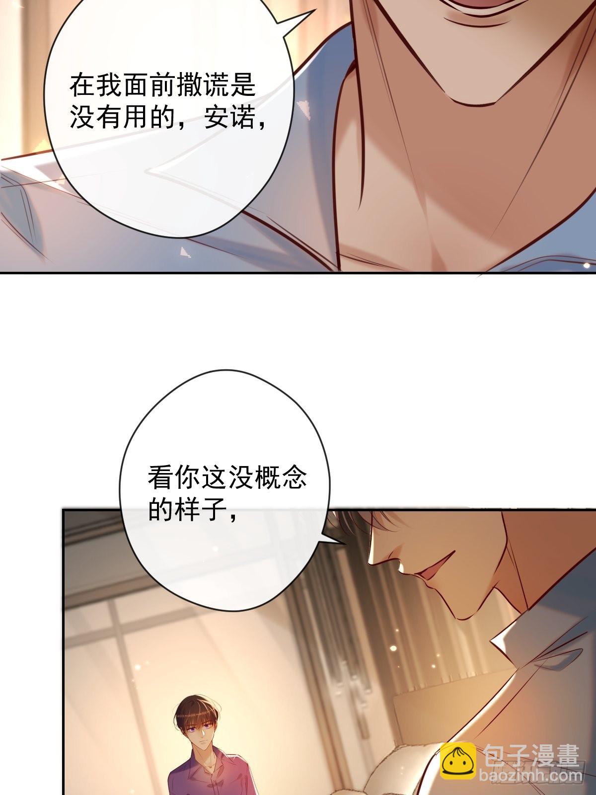 第26话 禁忌领域(1/2)-第26话