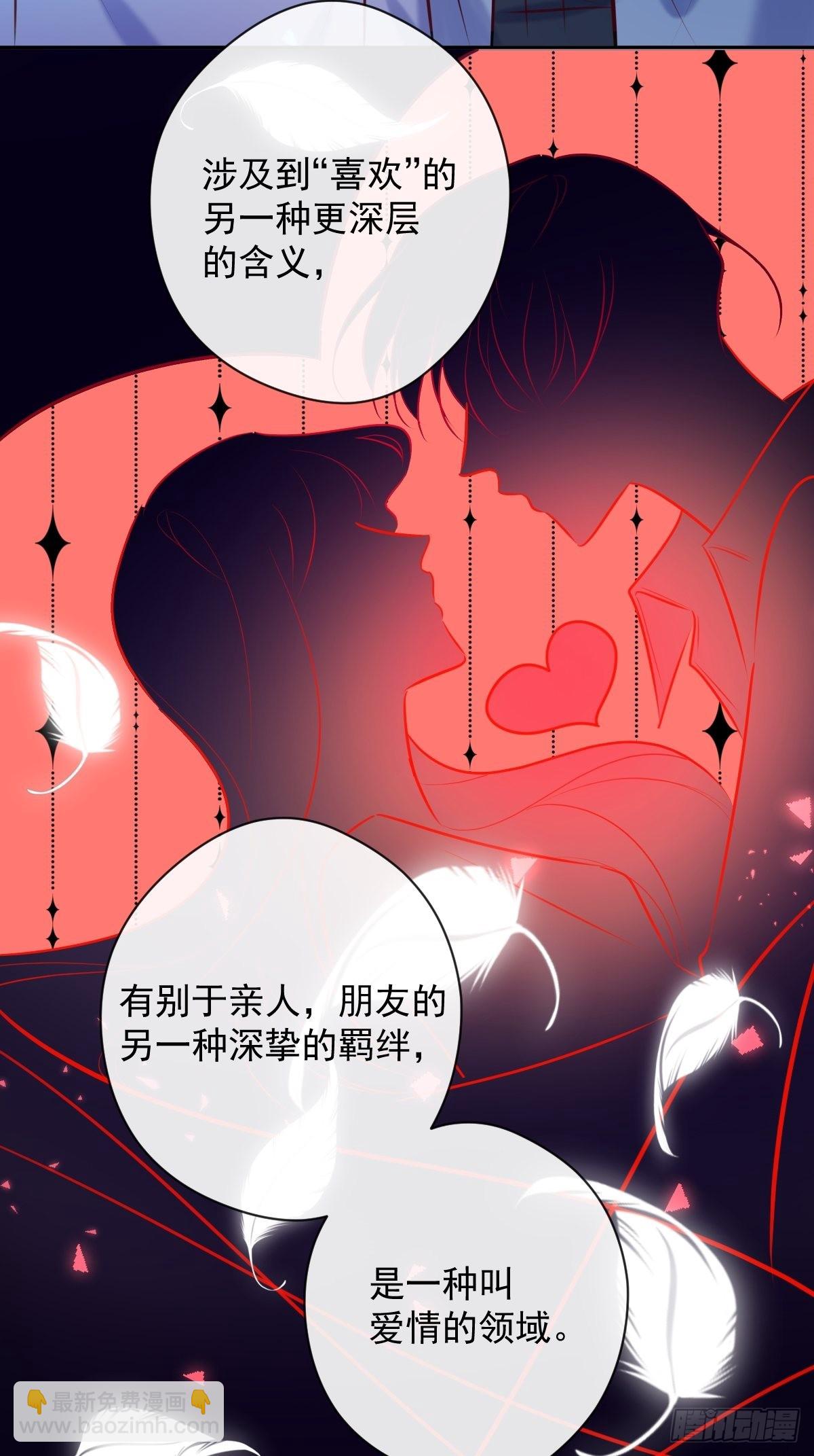 第26话 禁忌领域(1/2)-第26话