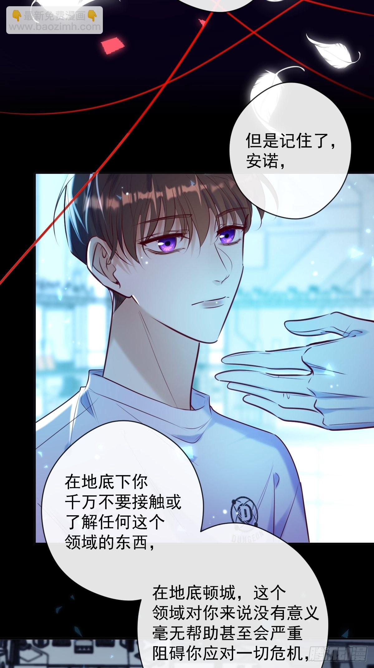 第26话 禁忌领域(1/2)-第26话