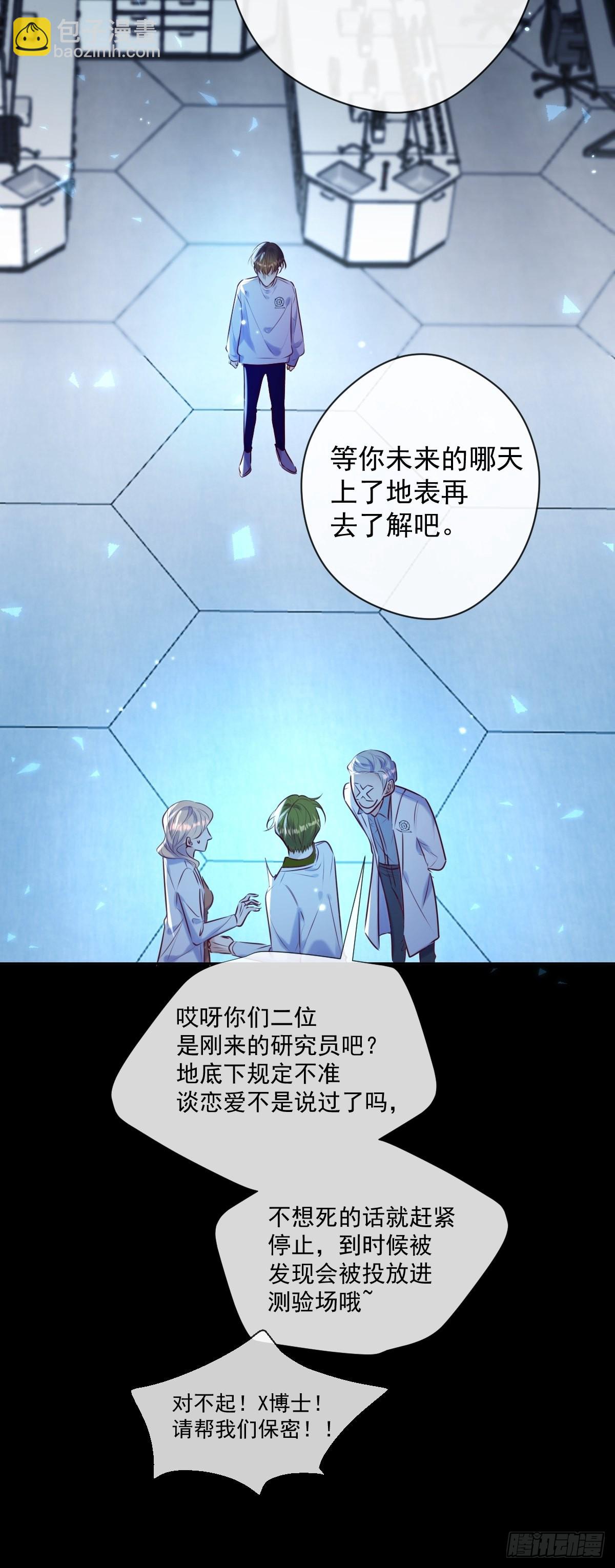 第26话 禁忌领域(1/2)-第26话