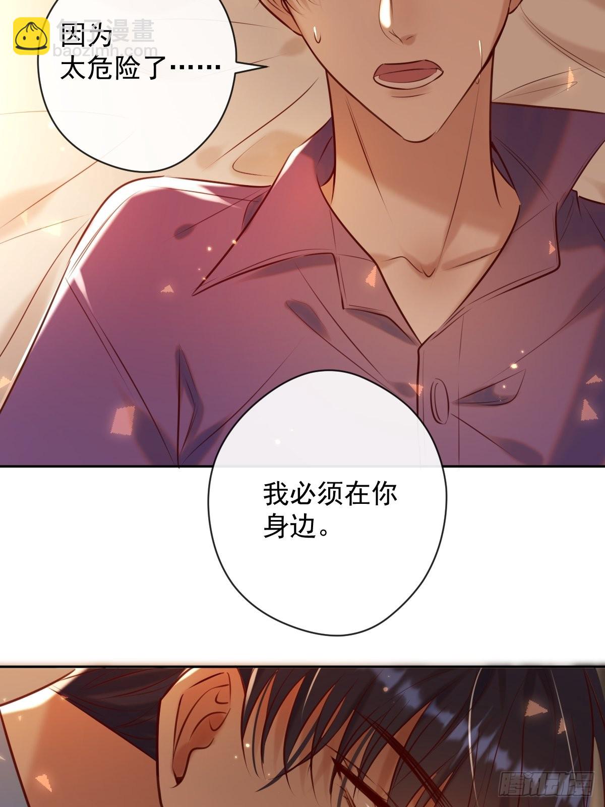 第26话 禁忌领域(1/2)-第26话