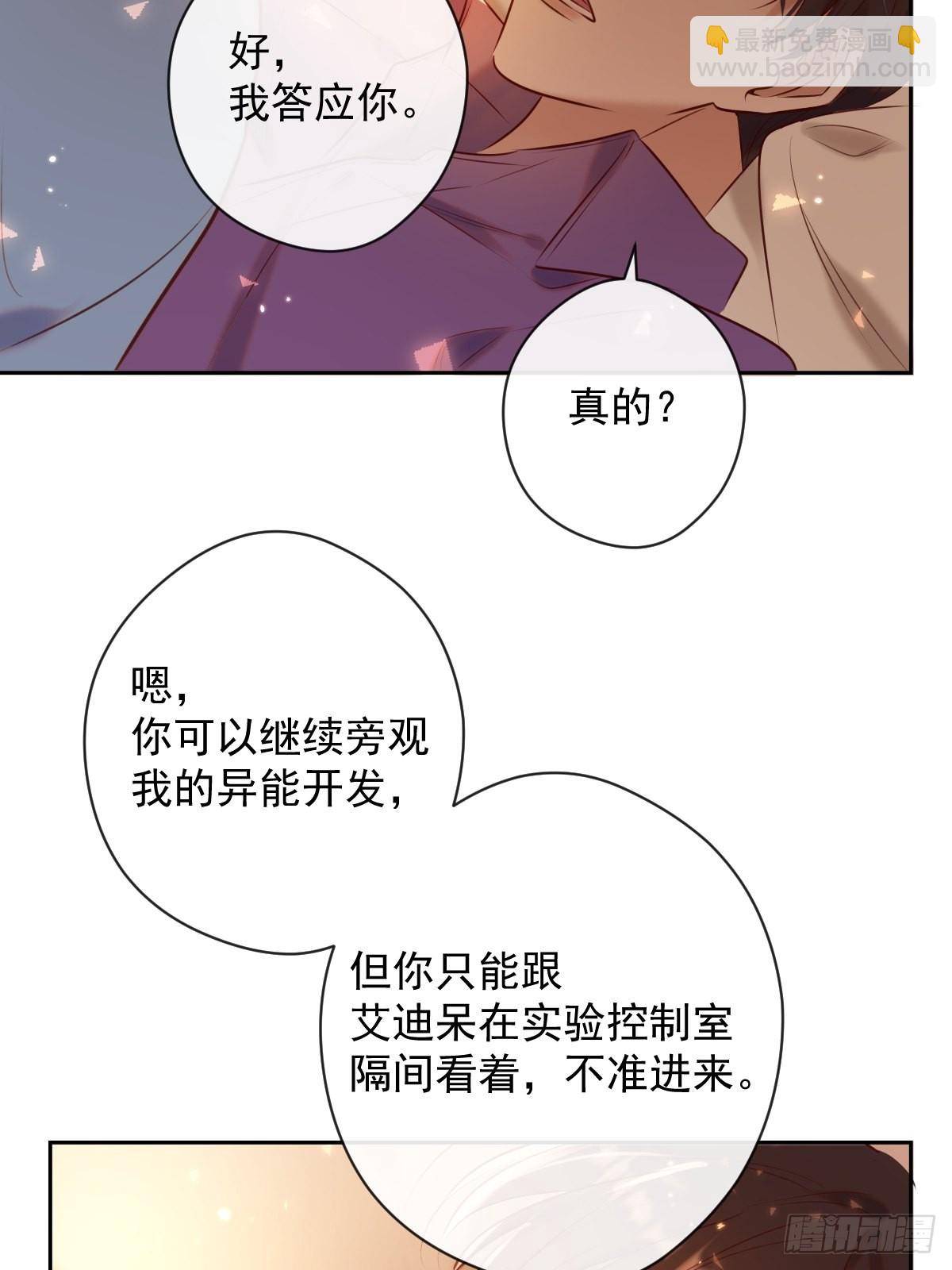 第26话 禁忌领域(1/2)-第26话