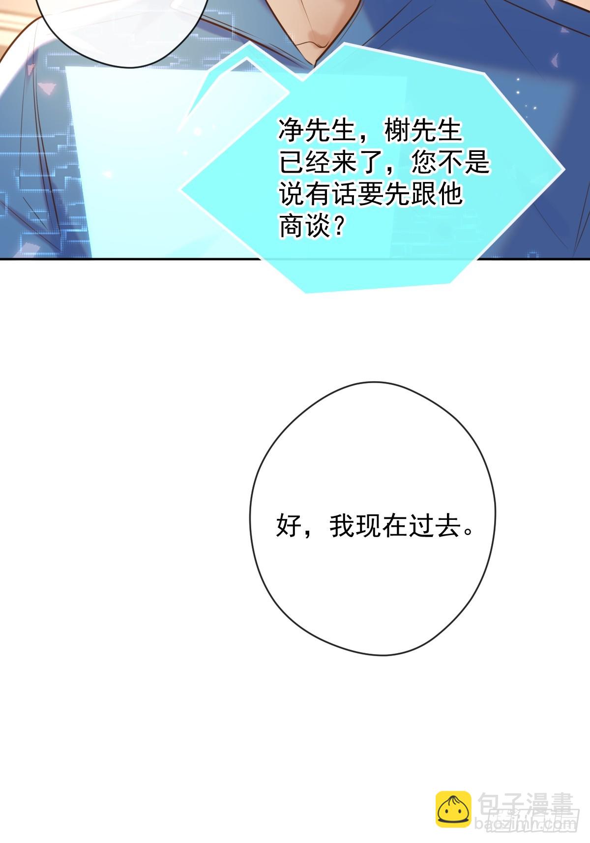 安諾 - 第28話 朋友(1/2) - 2