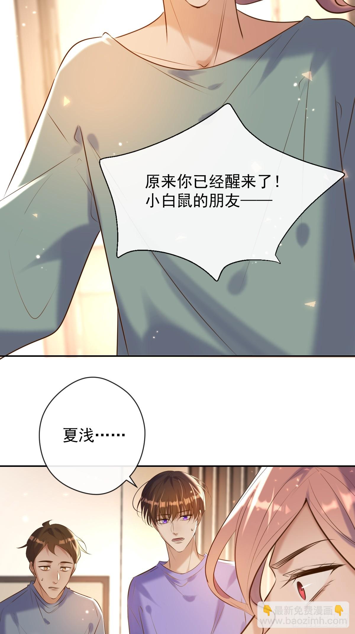 安諾 - 第28話 朋友(1/2) - 7