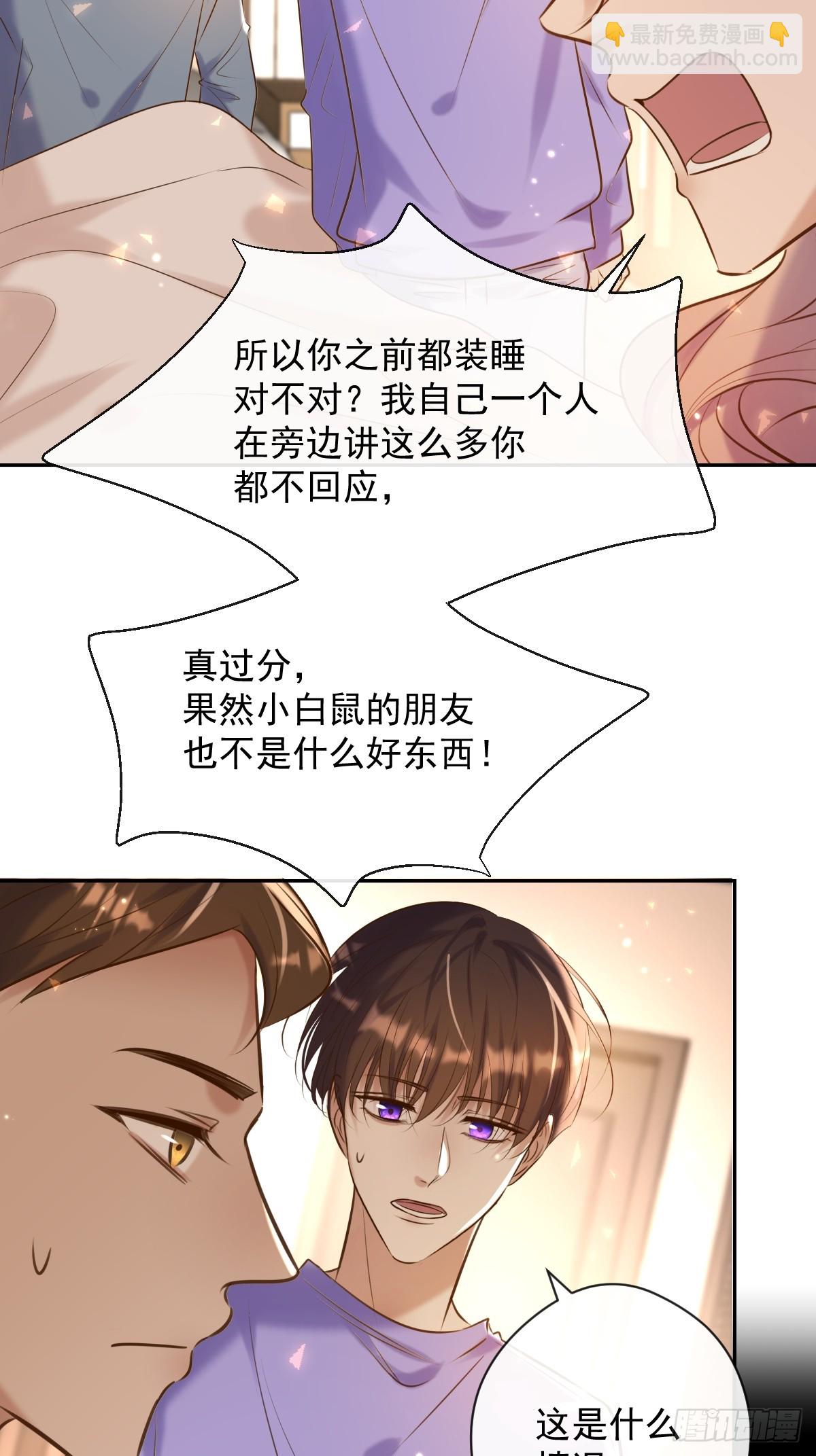 第28话 朋友(1/2)-第28话