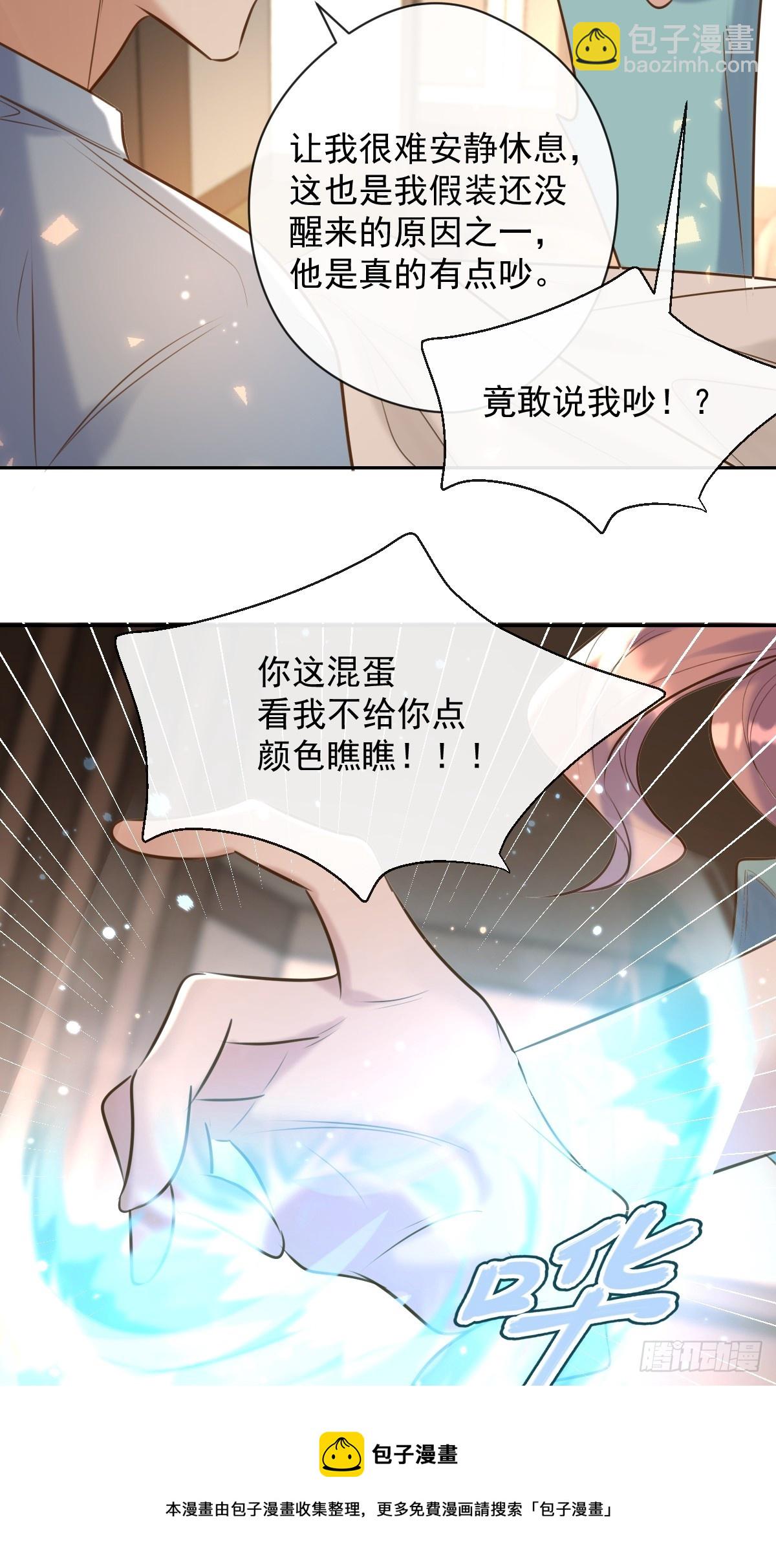 第28话 朋友(1/2)-第28话