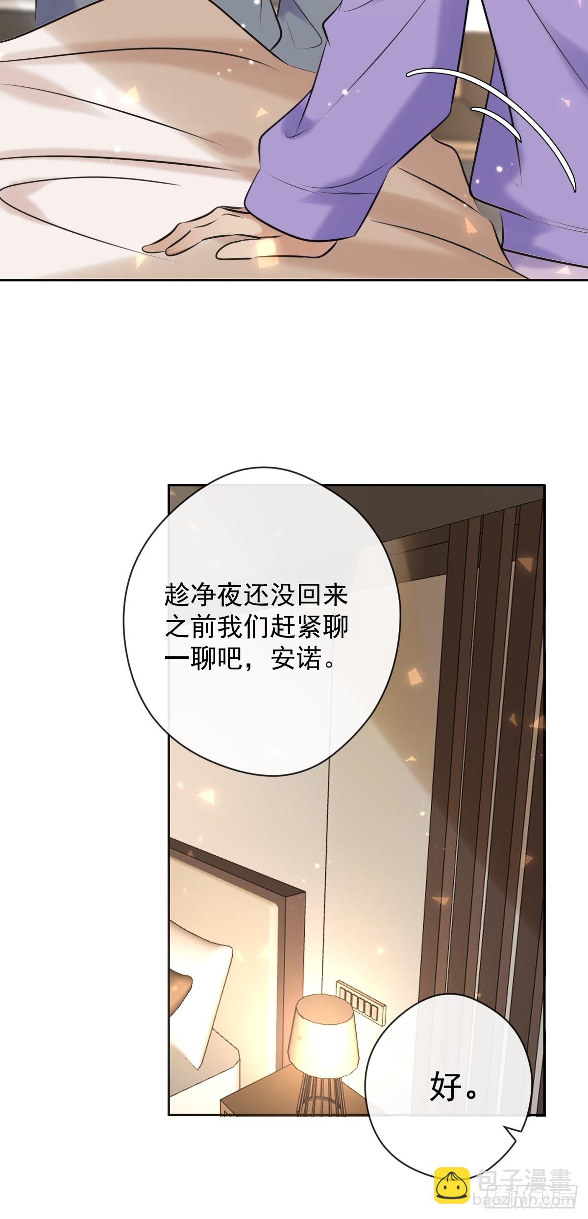 安諾 - 第28話 朋友(2/2) - 1