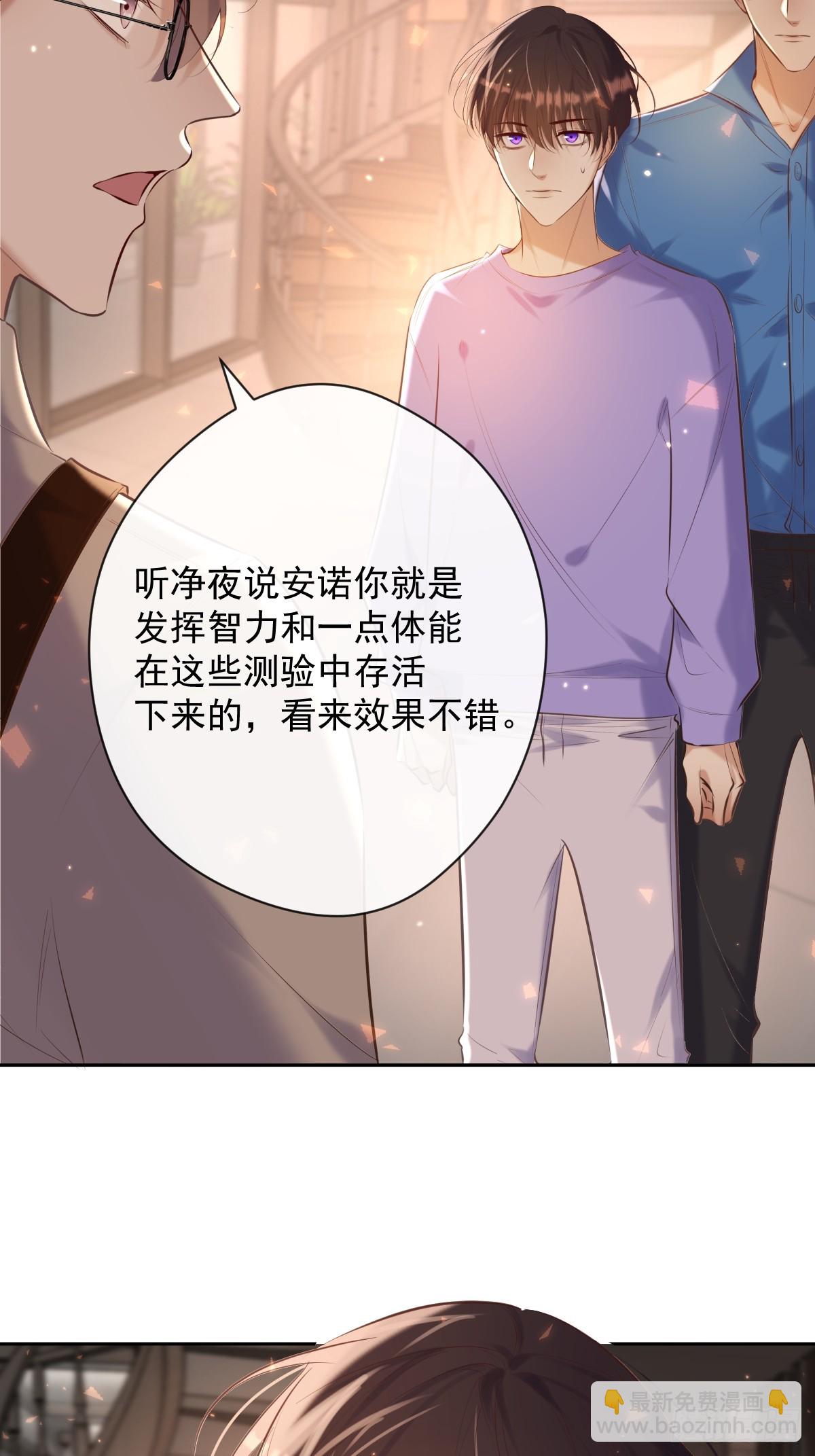 第30话 窥探者(1/2)-第30话