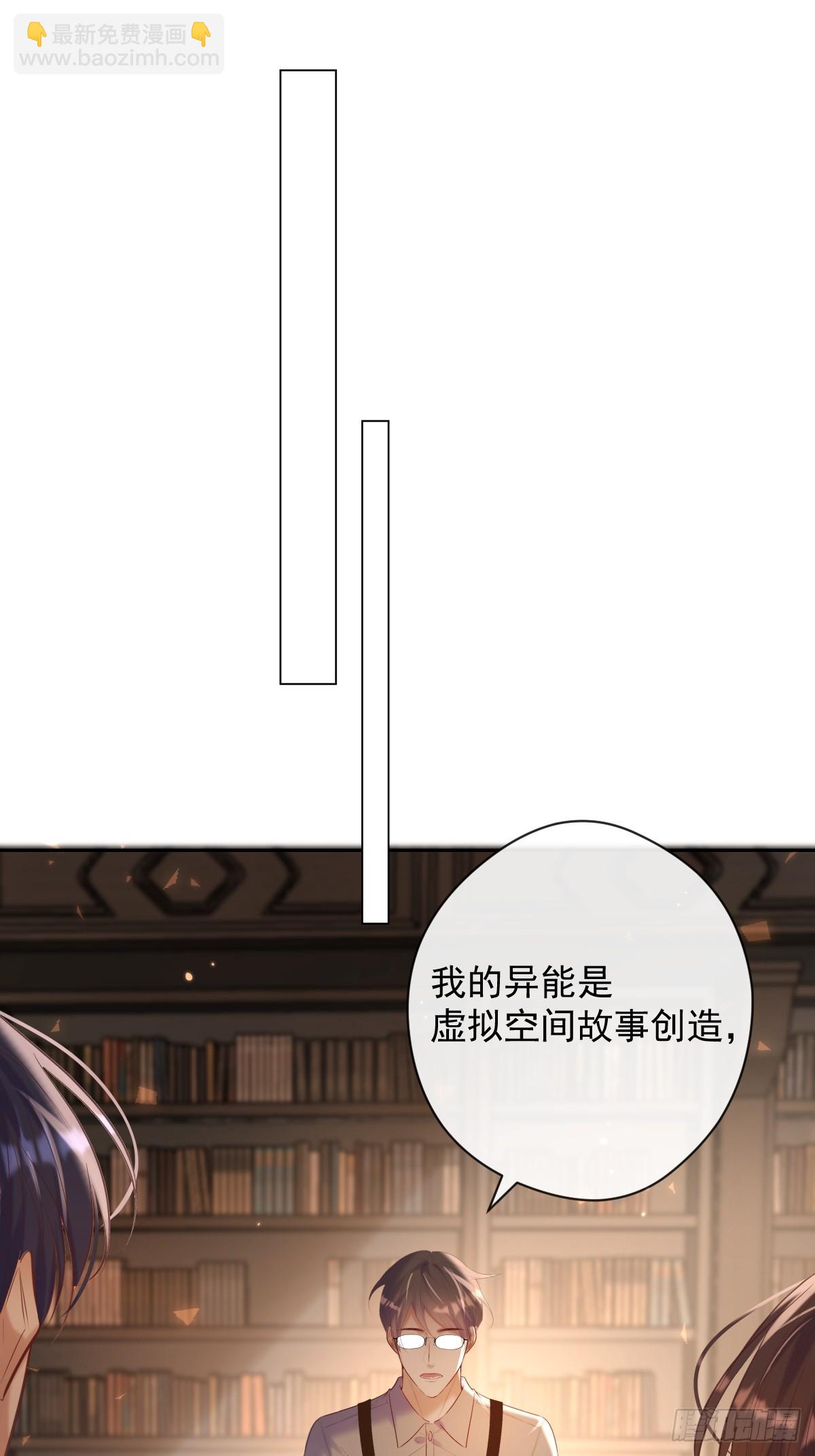 第30话 窥探者(1/2)-第30话