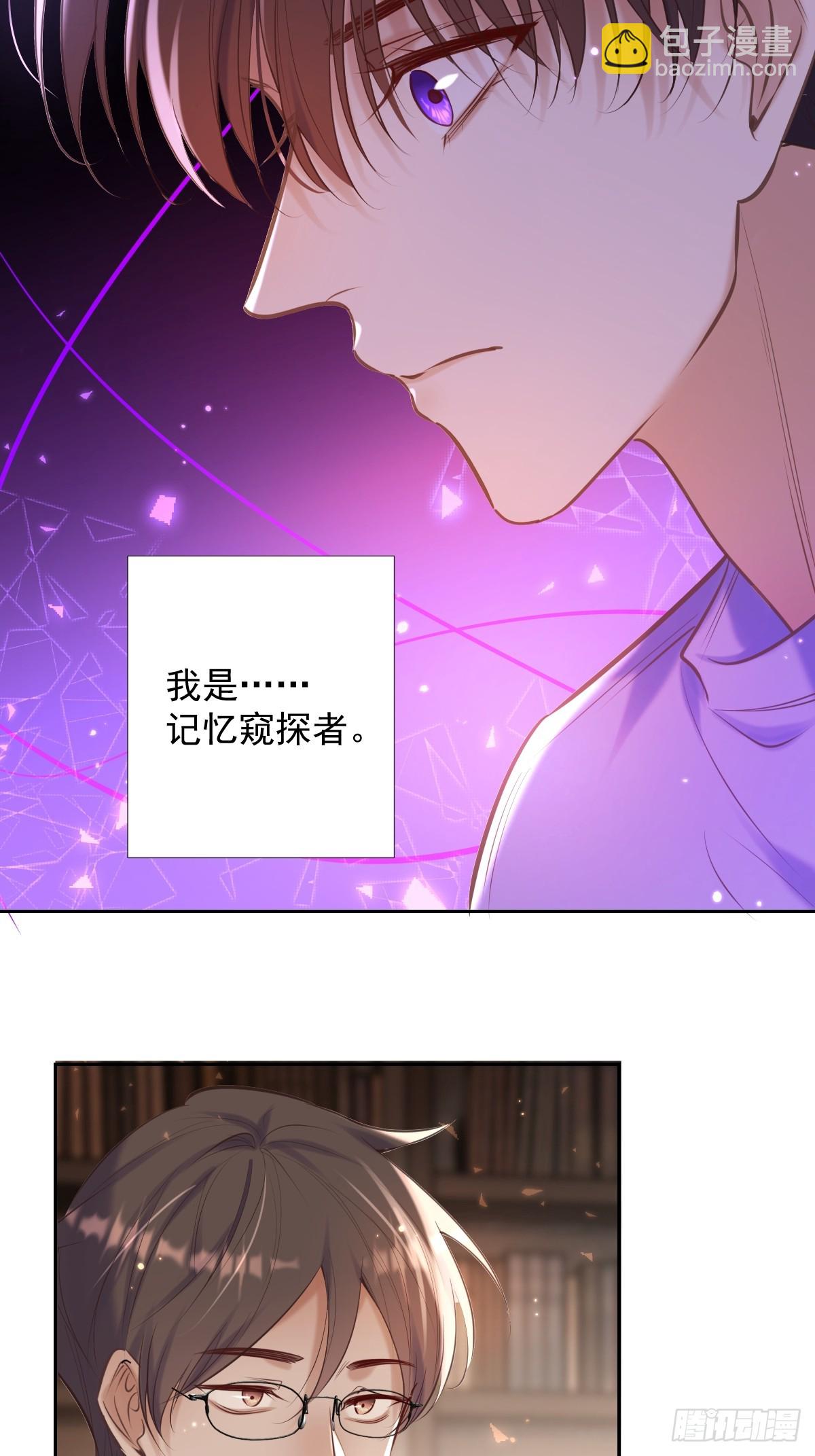 第30话 窥探者(1/2)-第30话