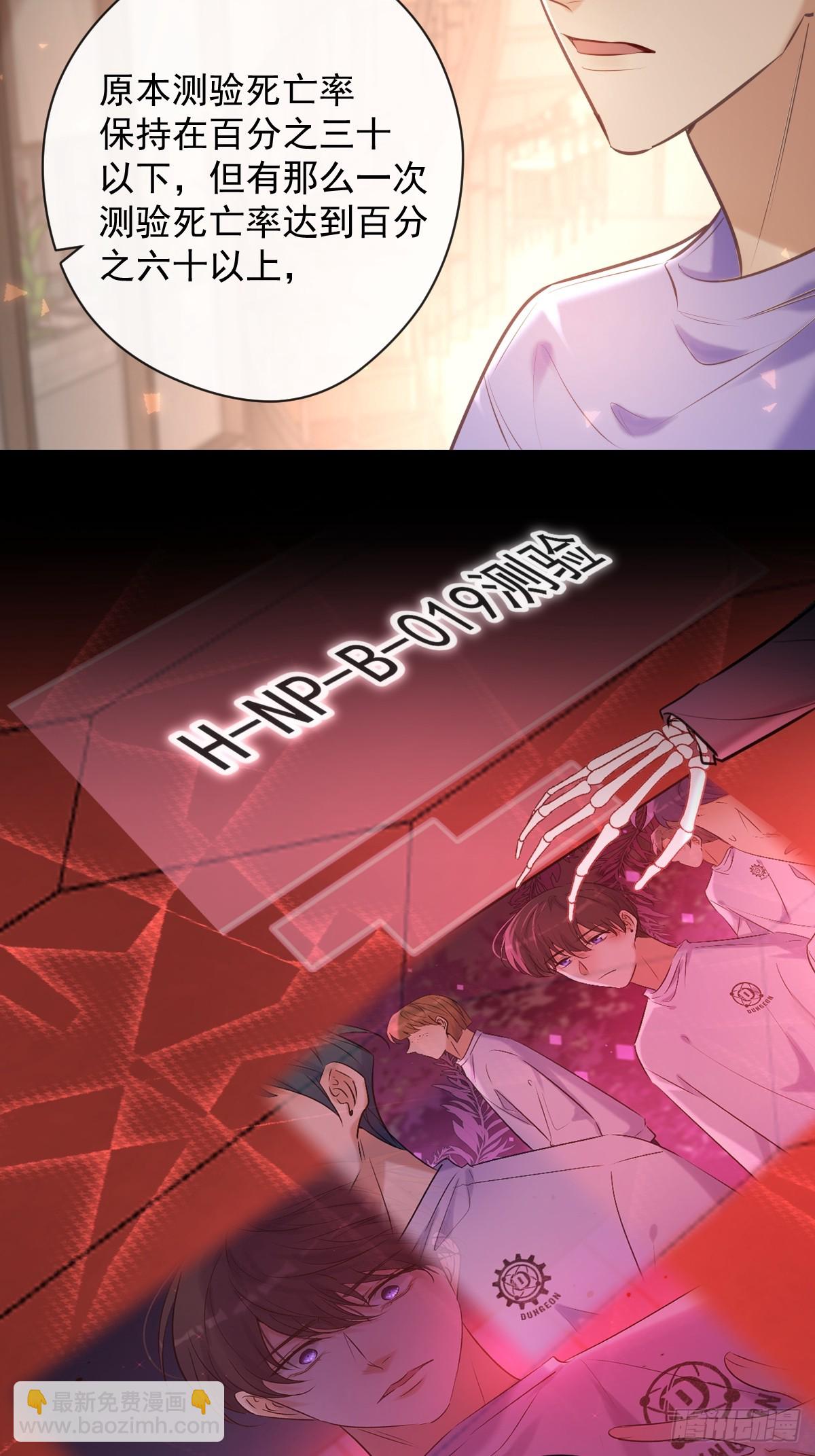 第30话 窥探者(1/2)-第30话