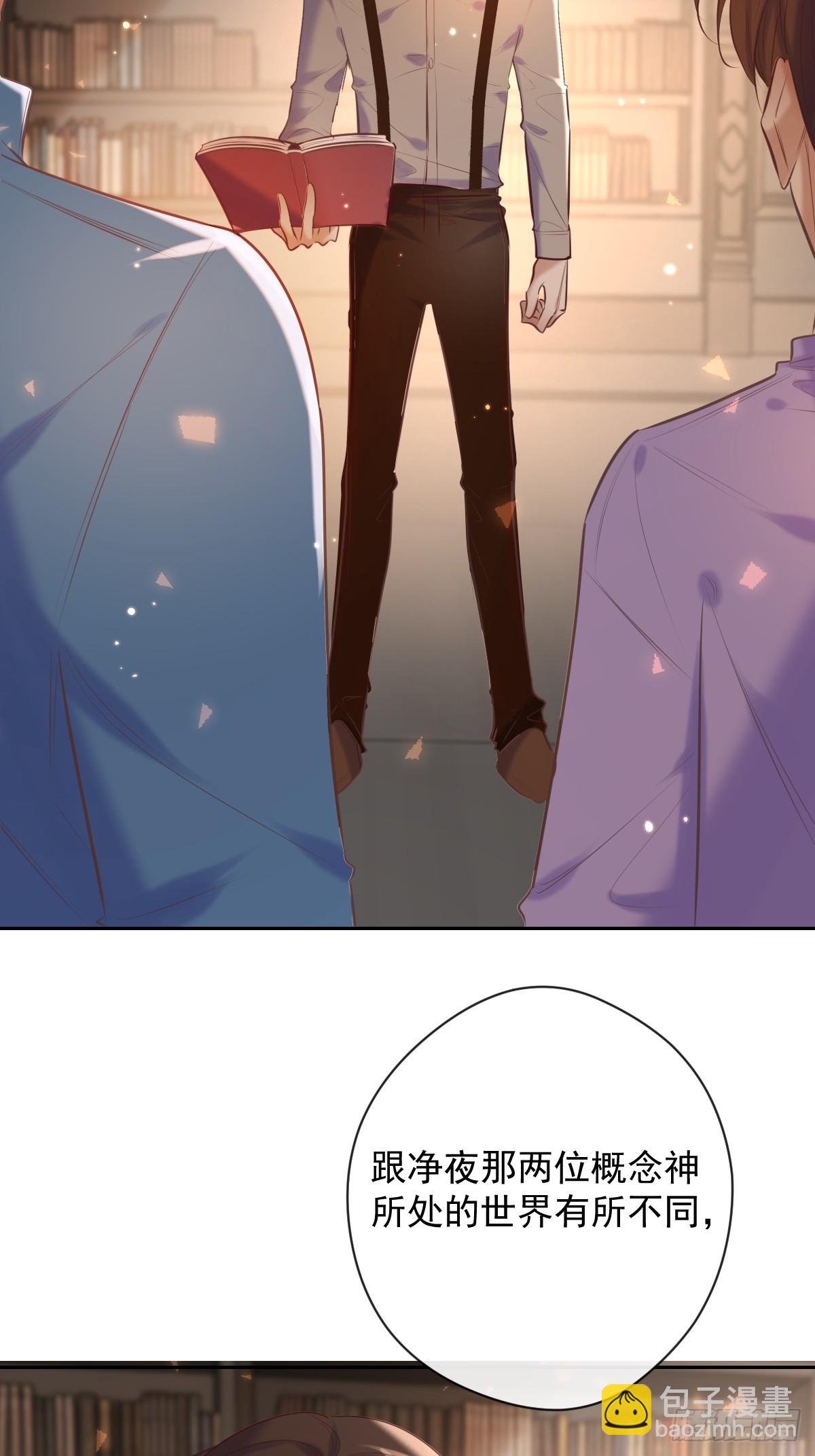 第30话 窥探者(1/2)-第30话