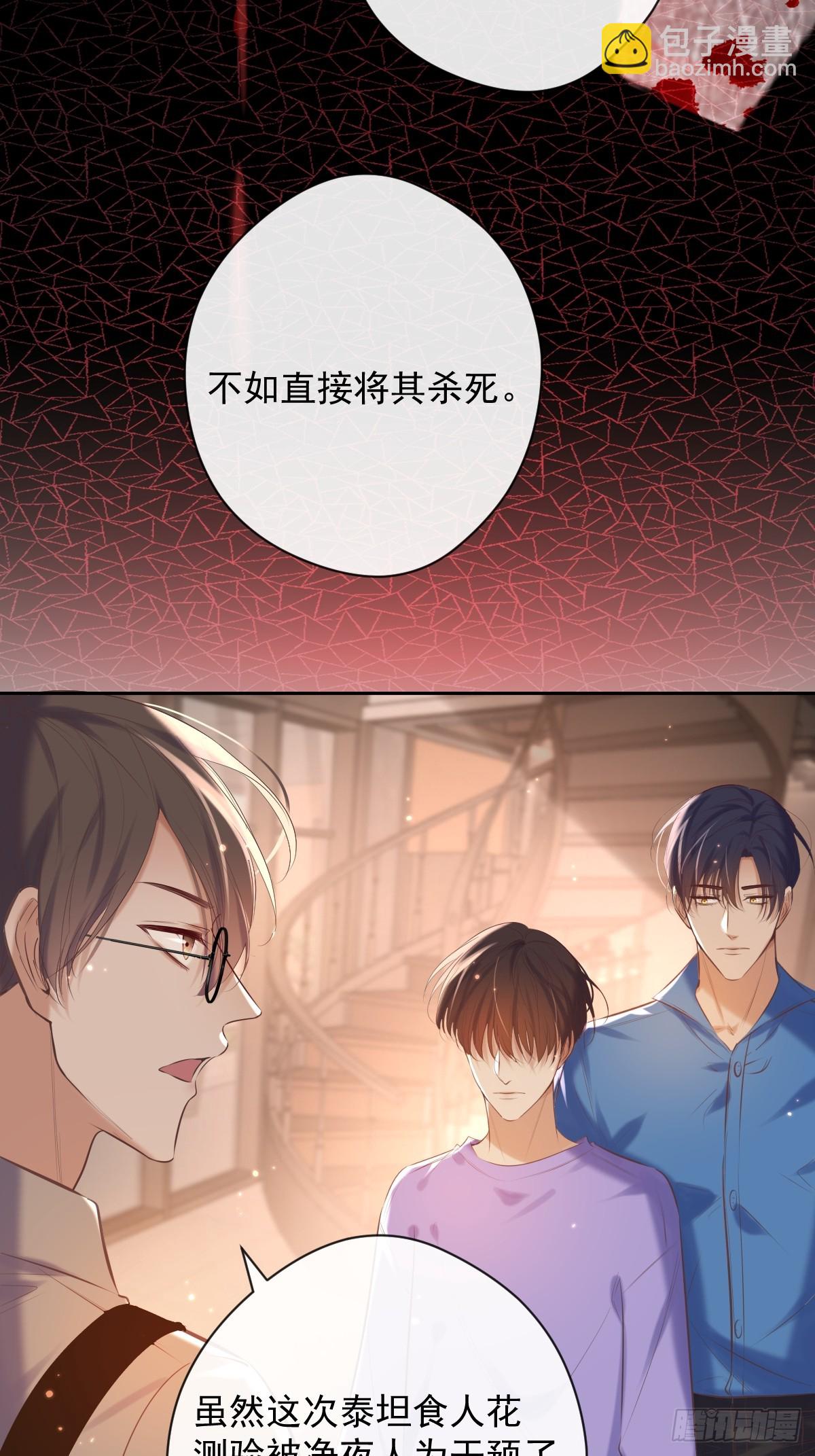 第30话 窥探者(1/2)-第30话