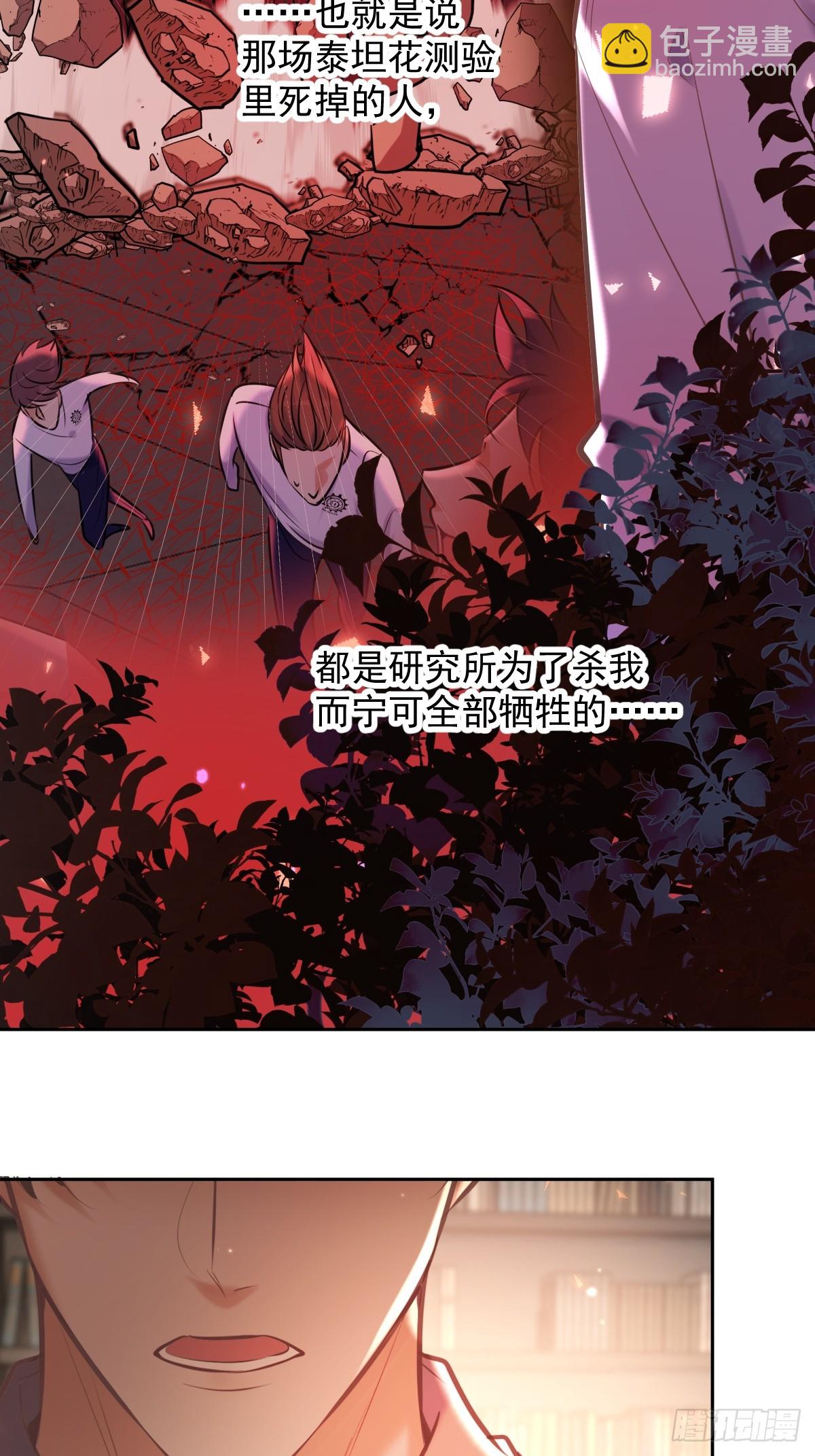 第30话 窥探者(1/2)-第30话