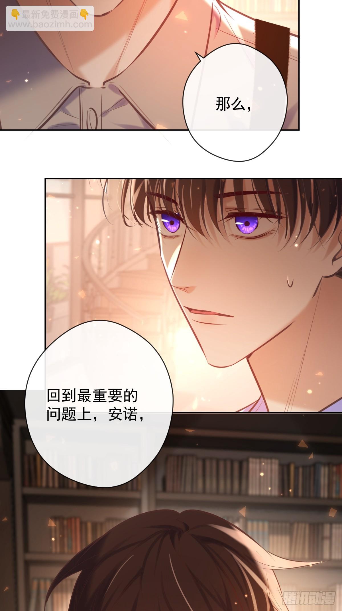 第30话 窥探者(1/2)-第30话