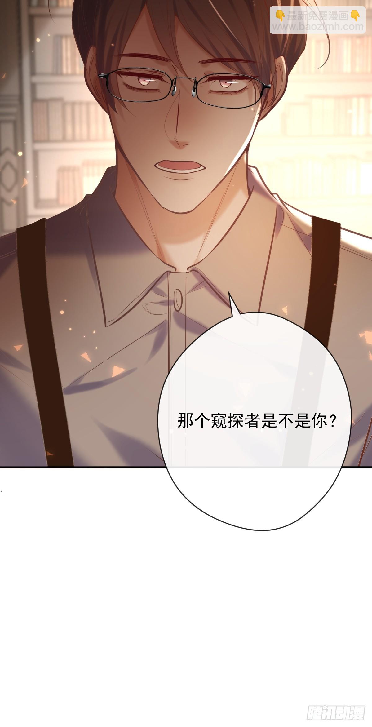 第30话 窥探者(1/2)-第30话