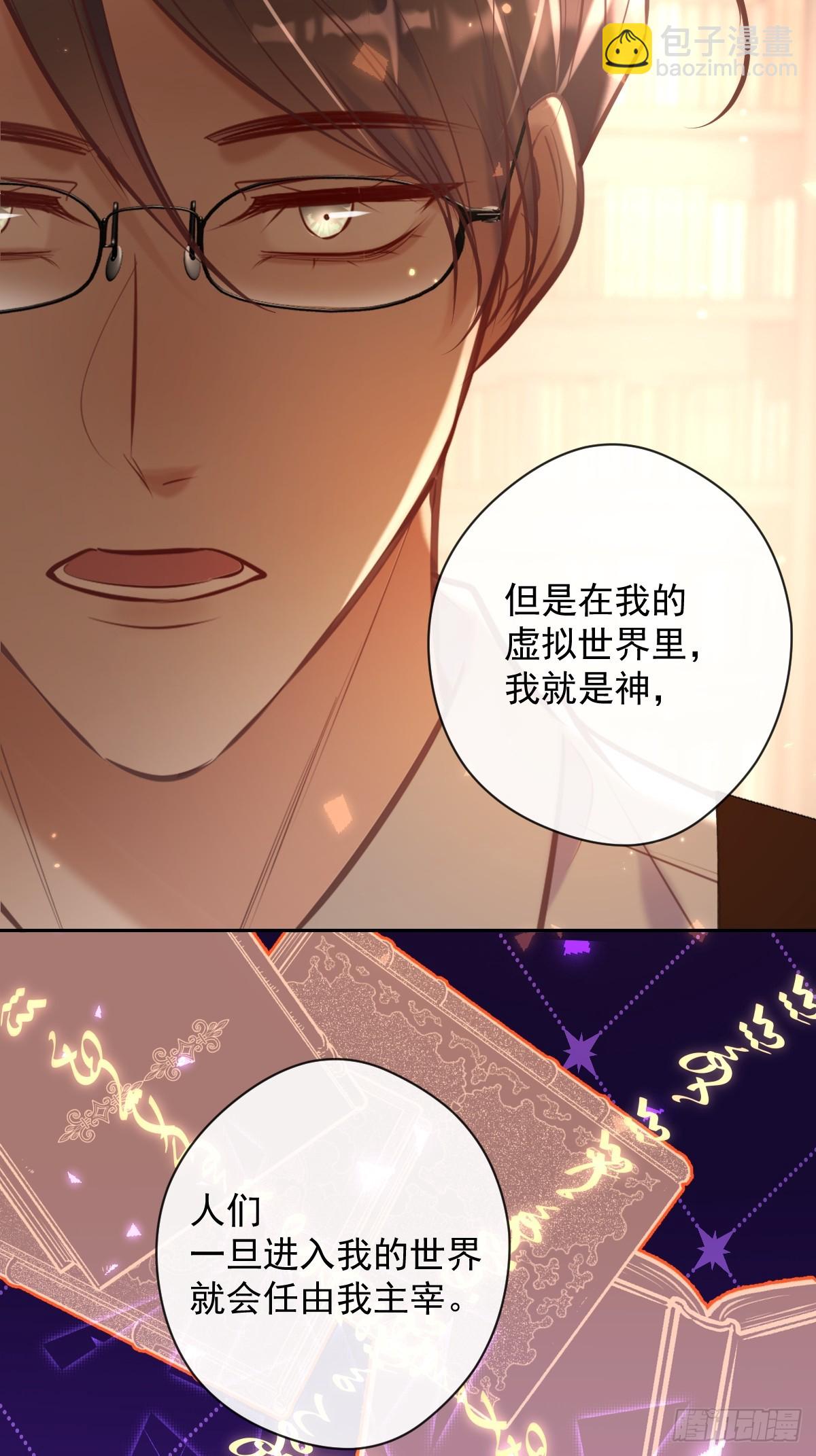 第30话 窥探者(1/2)-第30话