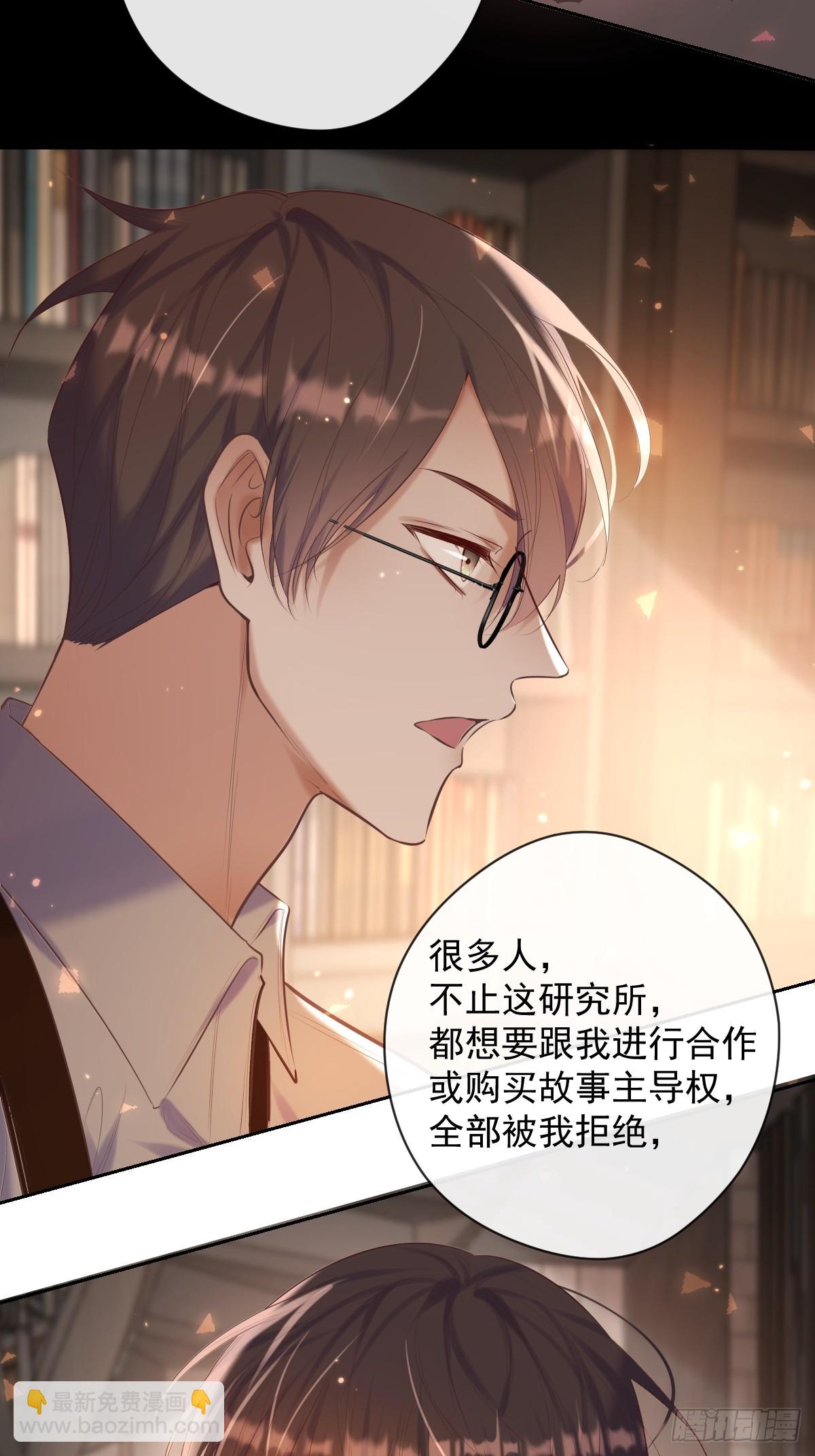 第30话 窥探者(1/2)-第30话