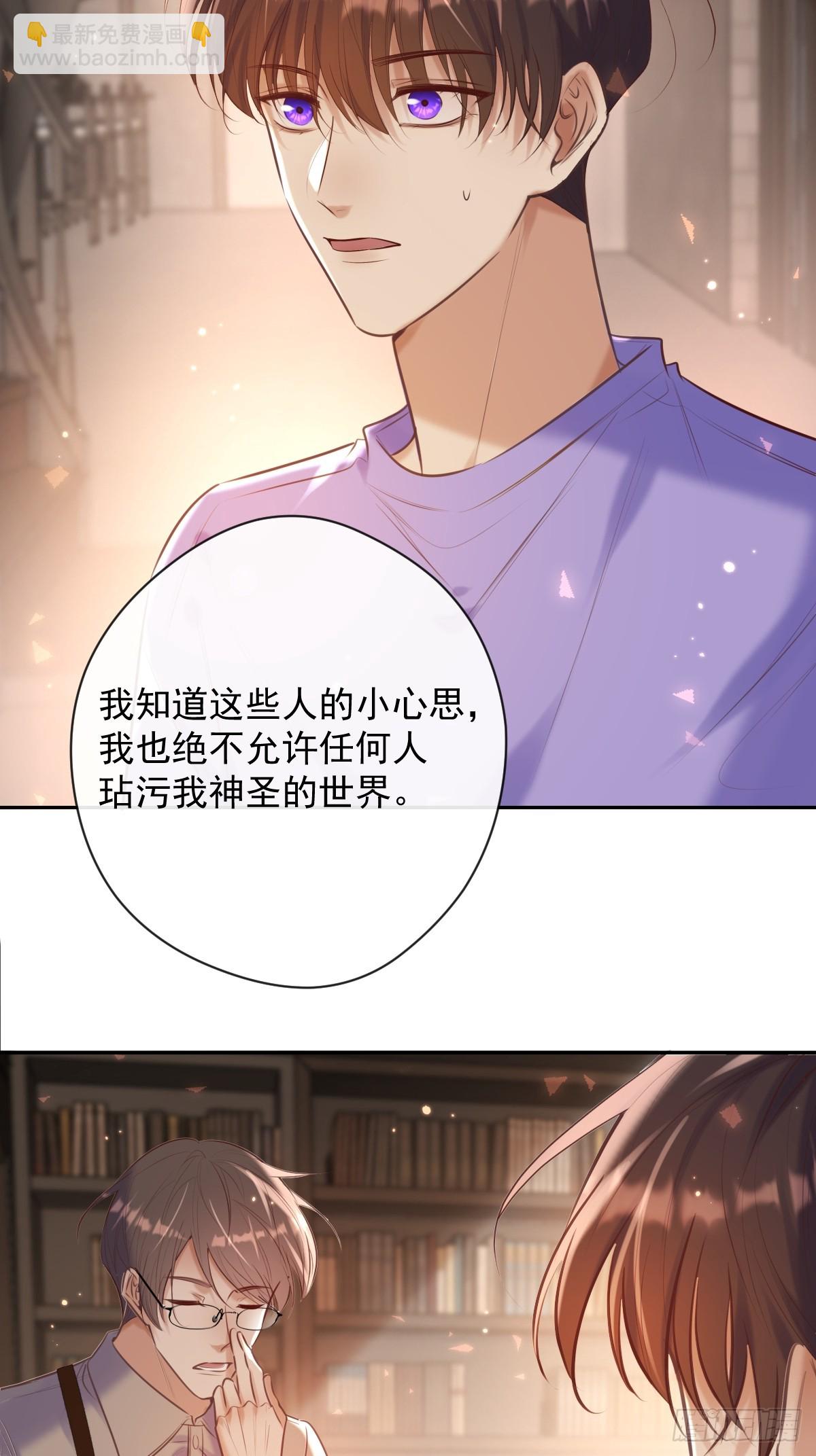 第30话 窥探者(1/2)-第30话