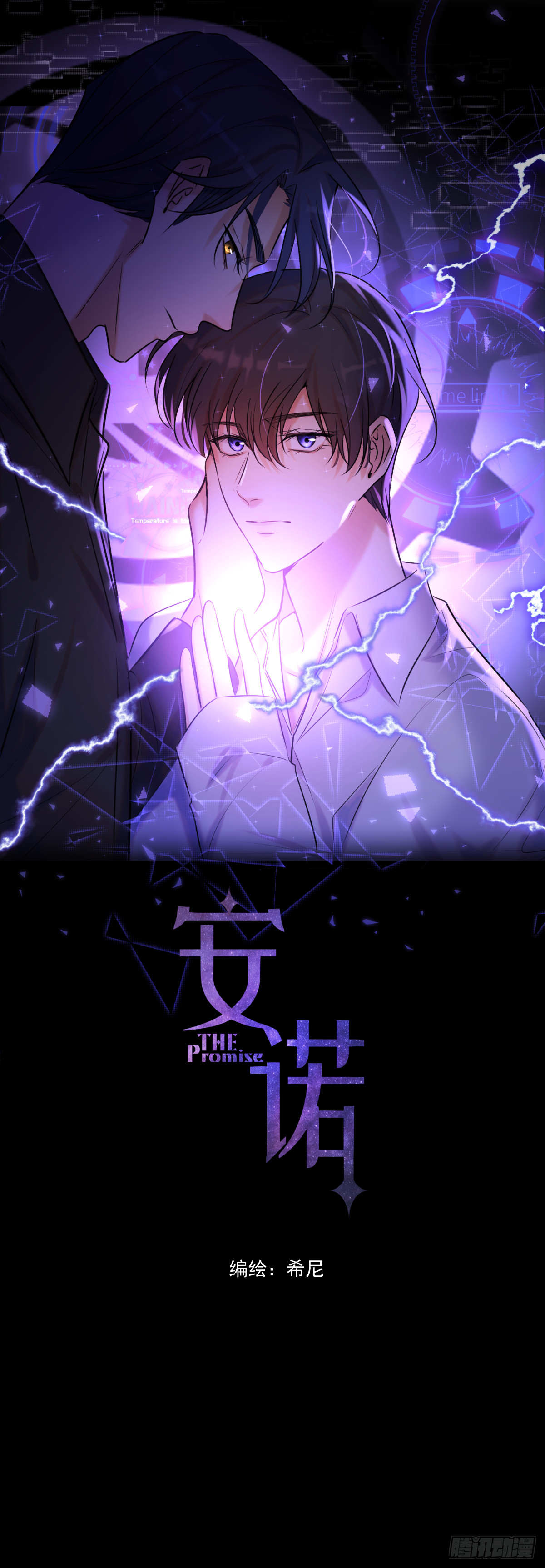 第4话 初次见面-第4话