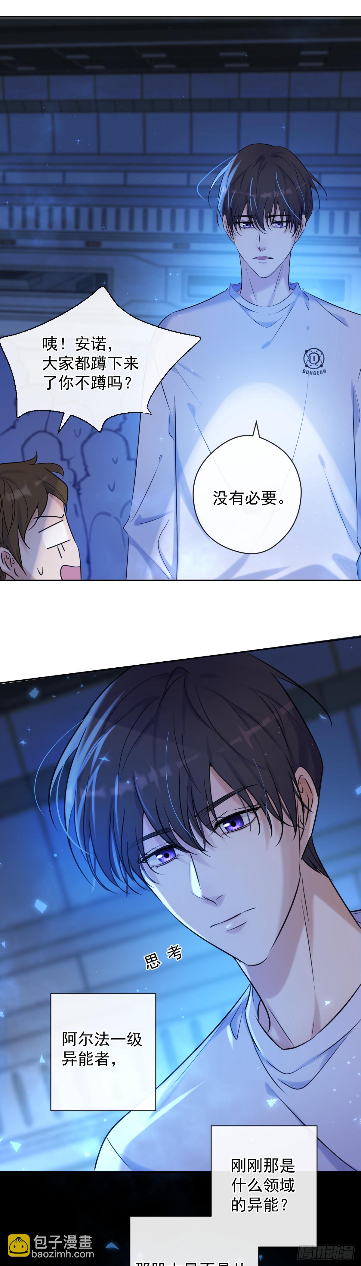 第4话 初次见面-第4话