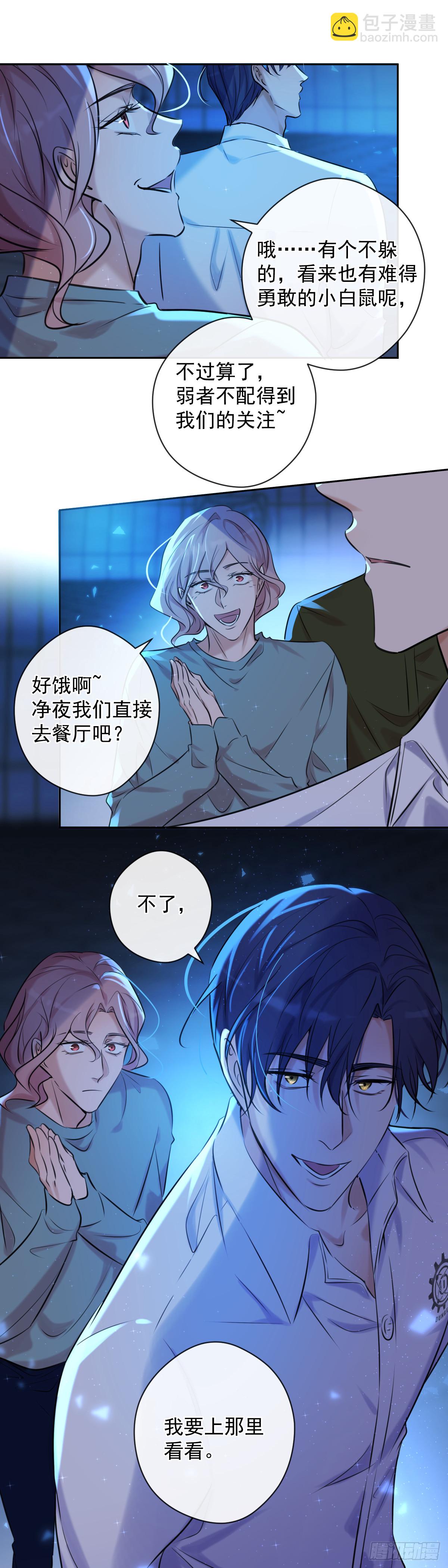 第4话 初次见面-第4话