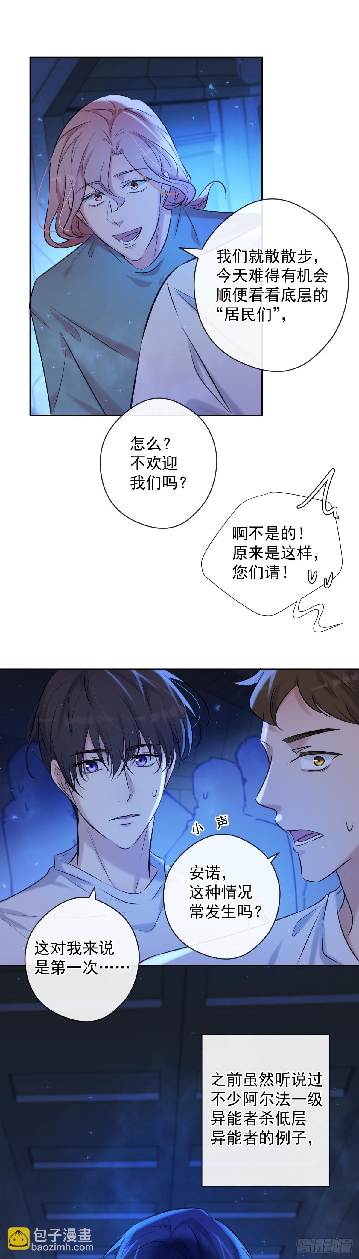 第4话 初次见面-第4话