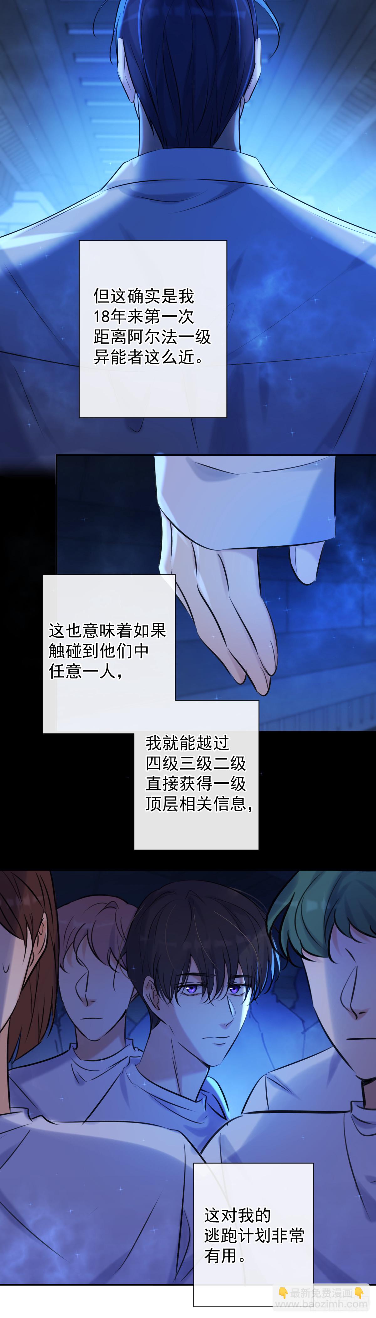 第4话 初次见面-第4话