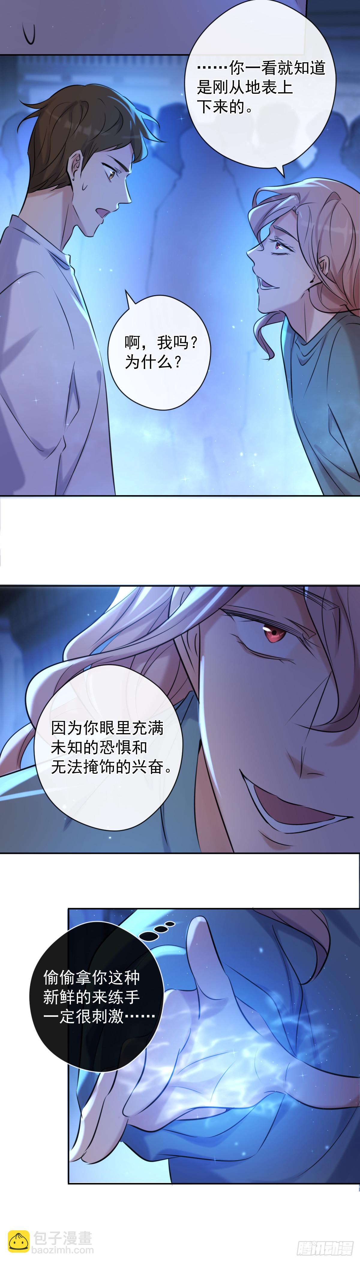 第4话 初次见面-第4话