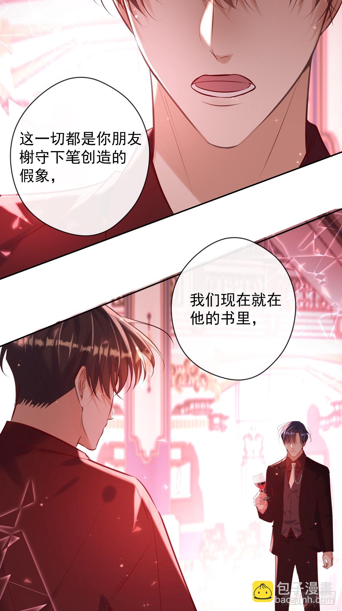 第32话 坦诚(1/2)-第32话