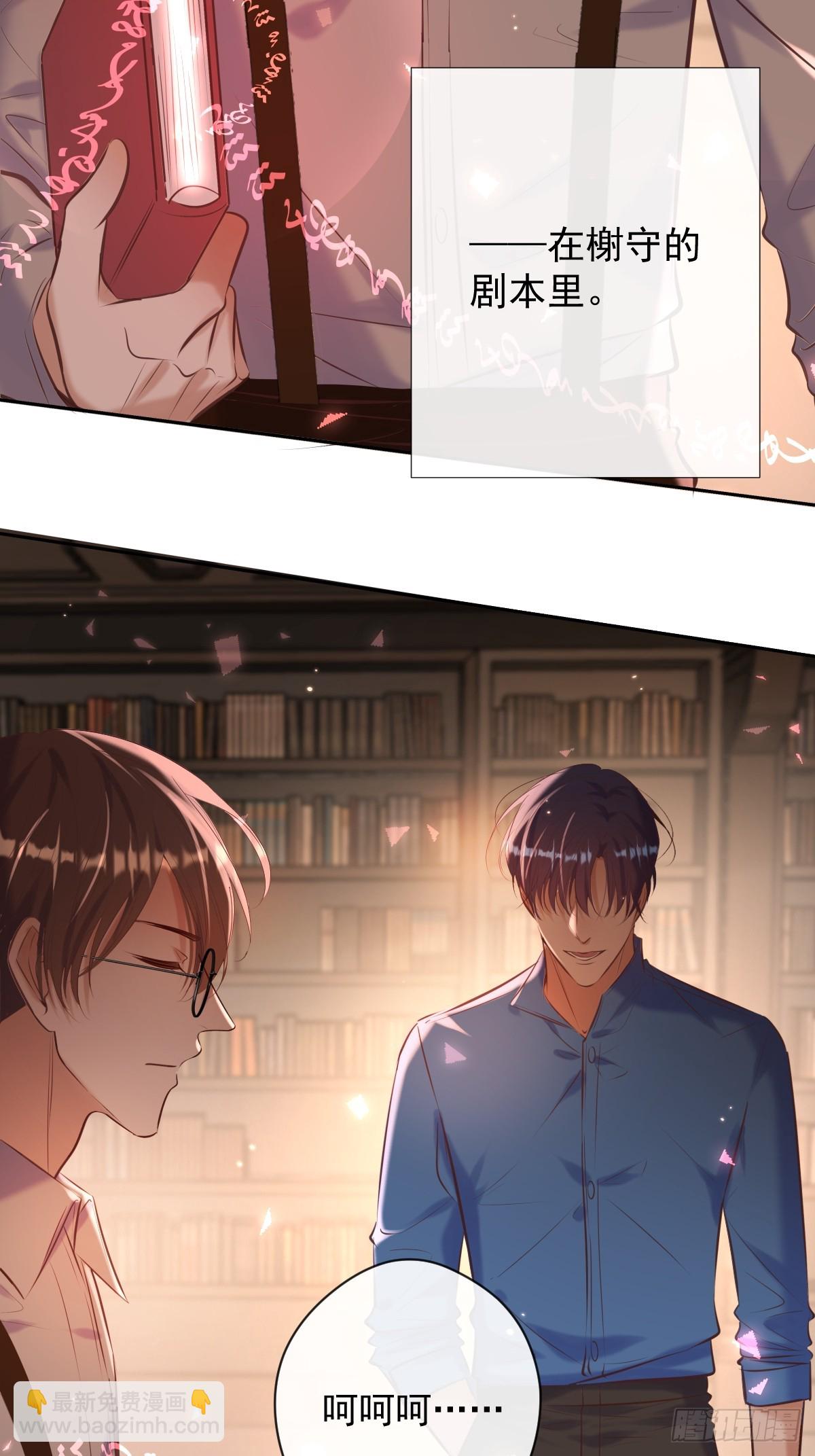 第32话 坦诚(1/2)-第32话