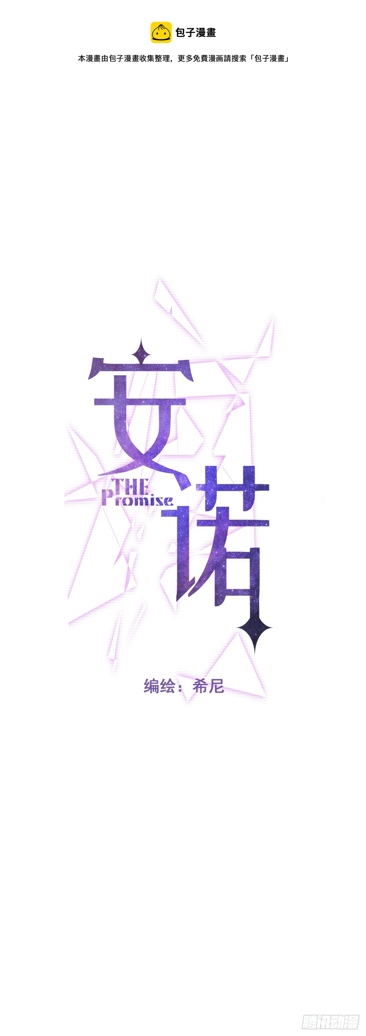 第34话 拖延(1/2)-第34话