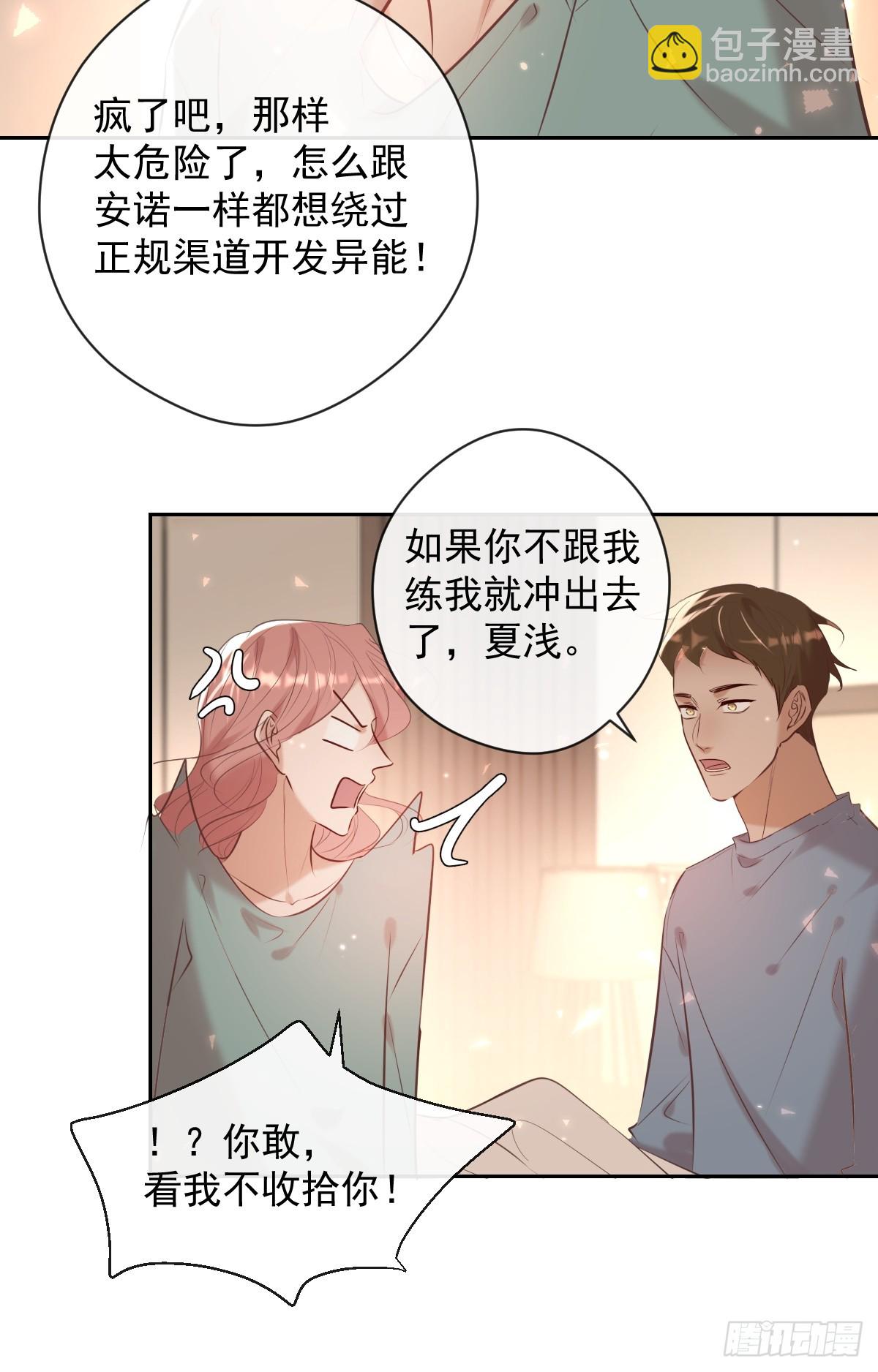 第34话 拖延(1/2)-第34话