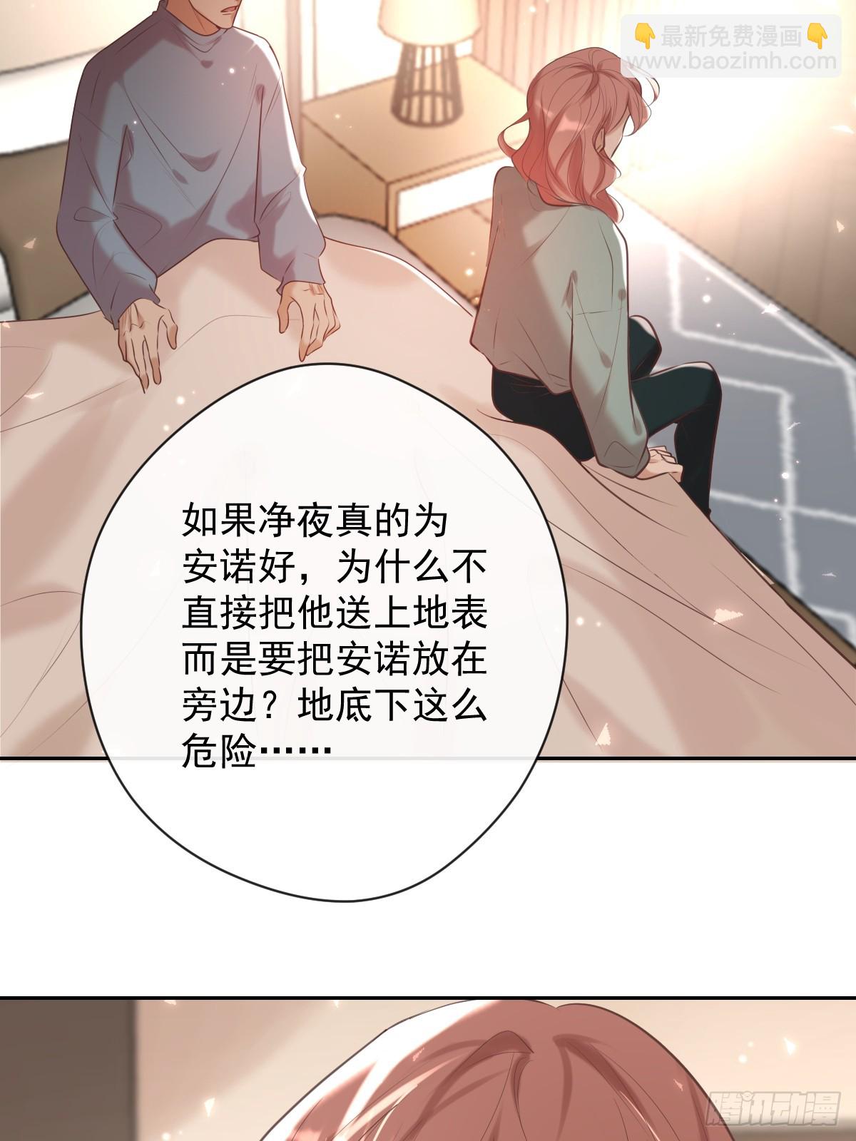 第34话 拖延(1/2)-第34话