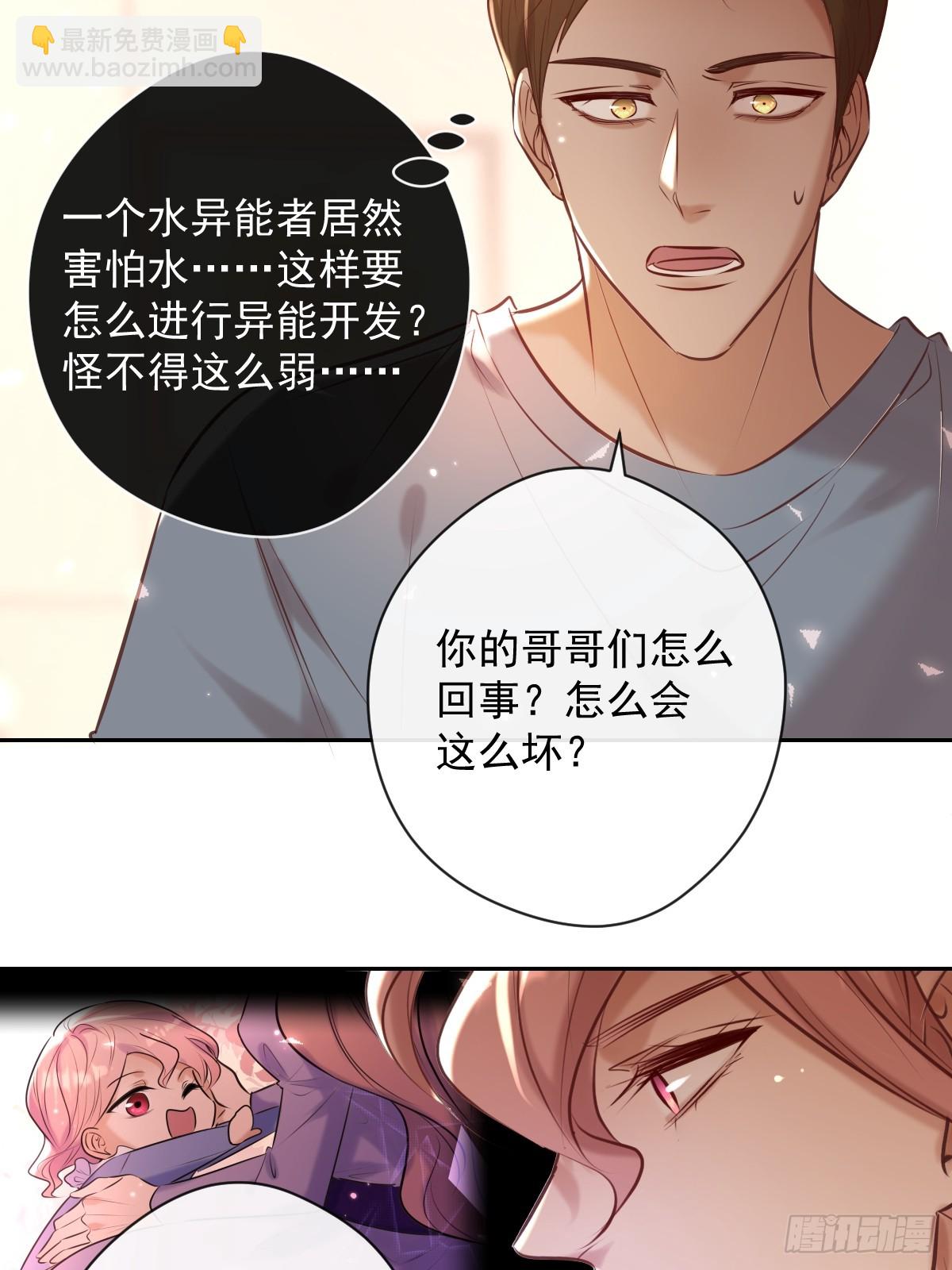 第34话 拖延(1/2)-第34话