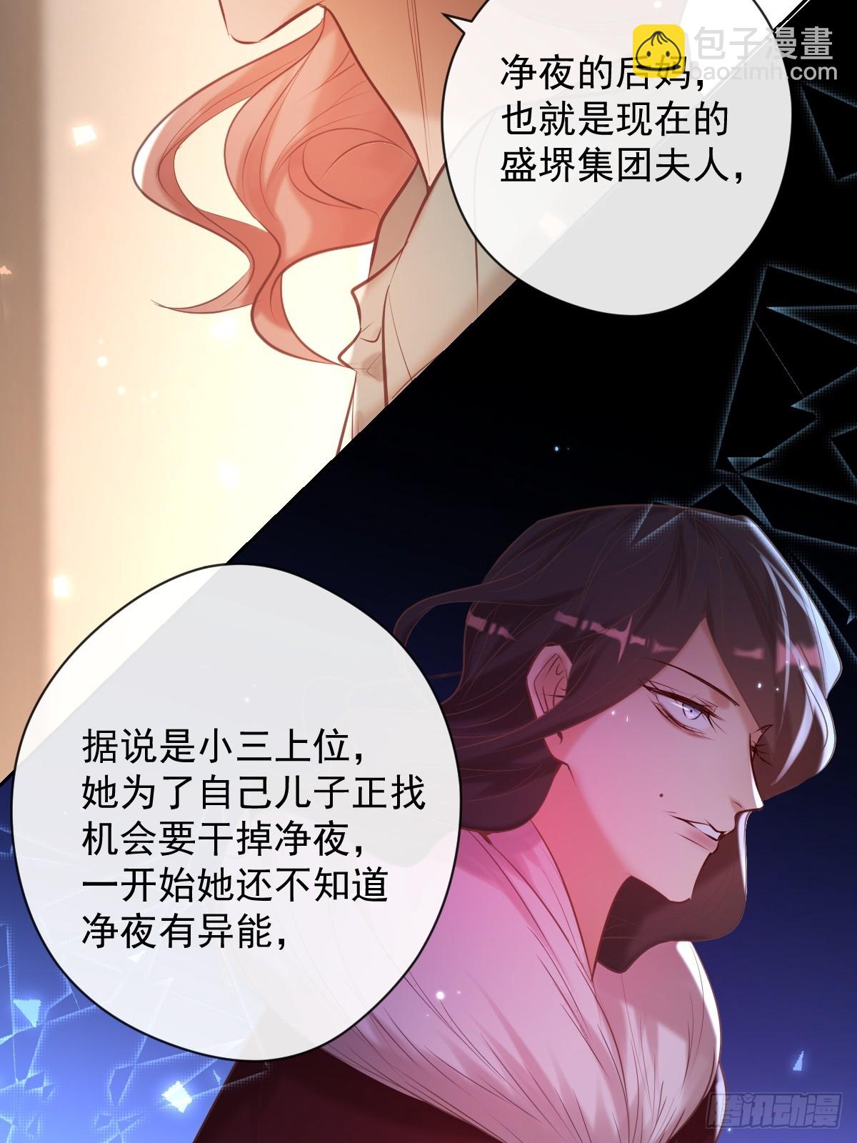 第34话 拖延(1/2)-第34话