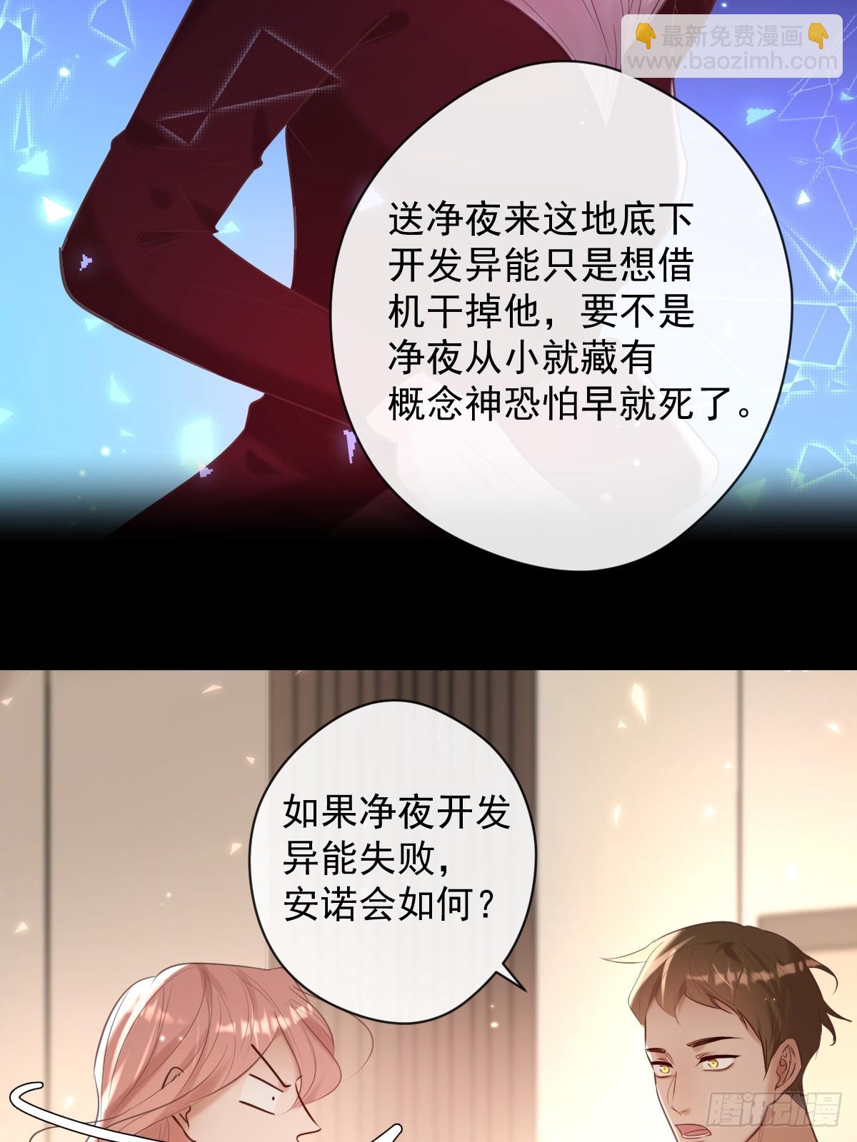 第34话 拖延(1/2)-第34话