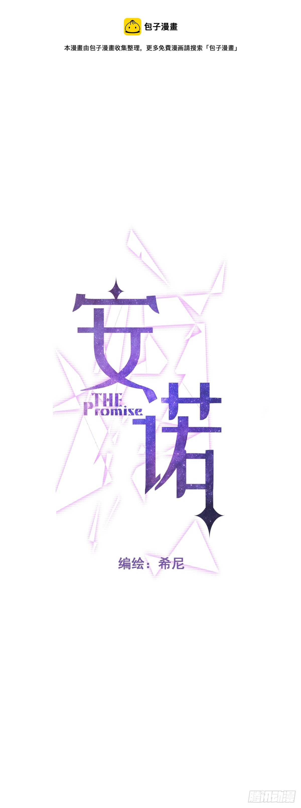 第36话 汹涌(1/2)-第36话