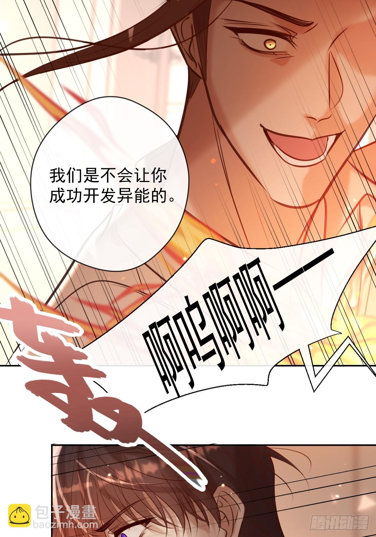 第36话 汹涌(1/2)-第36话