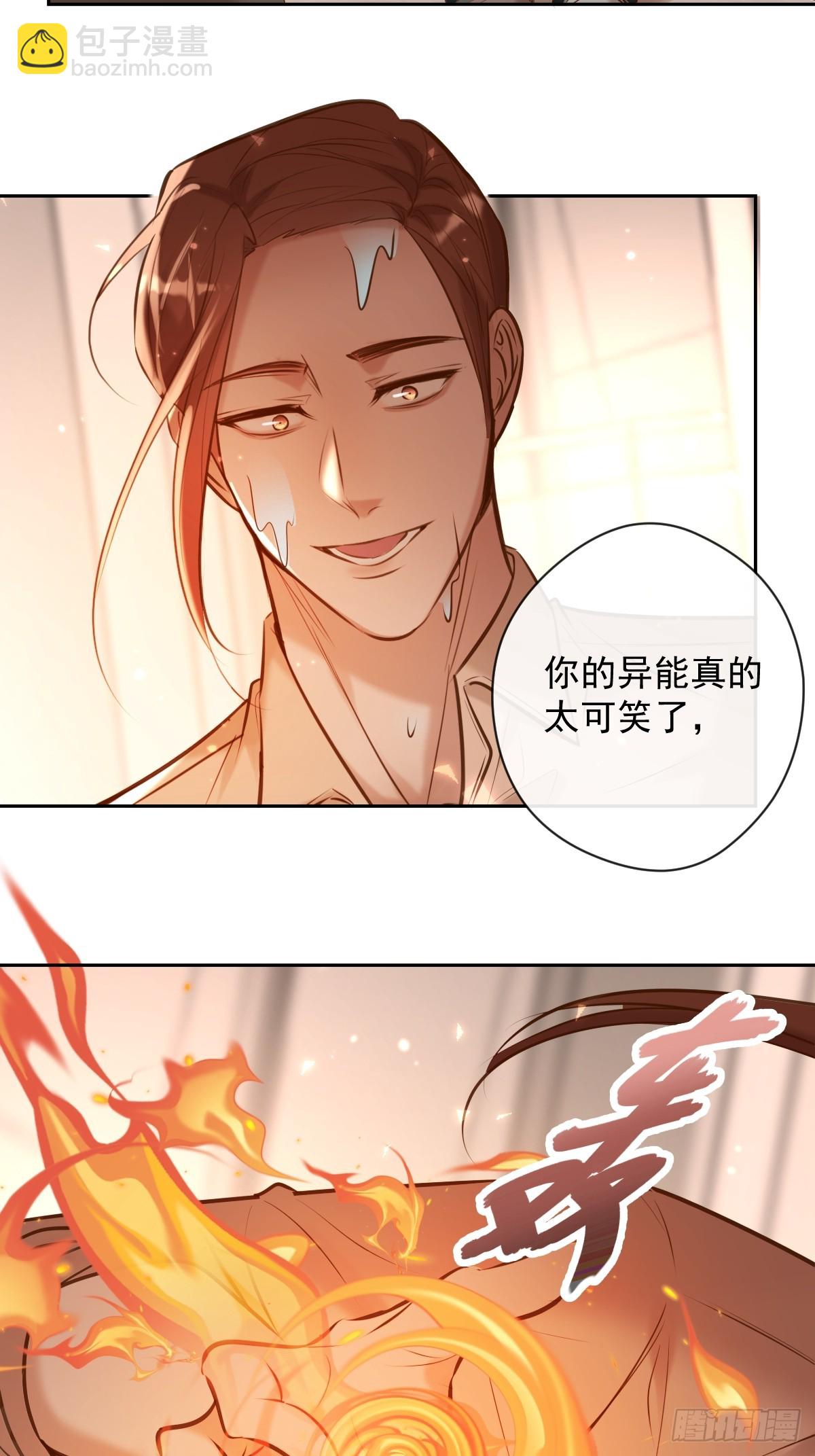 第36话 汹涌(1/2)-第36话