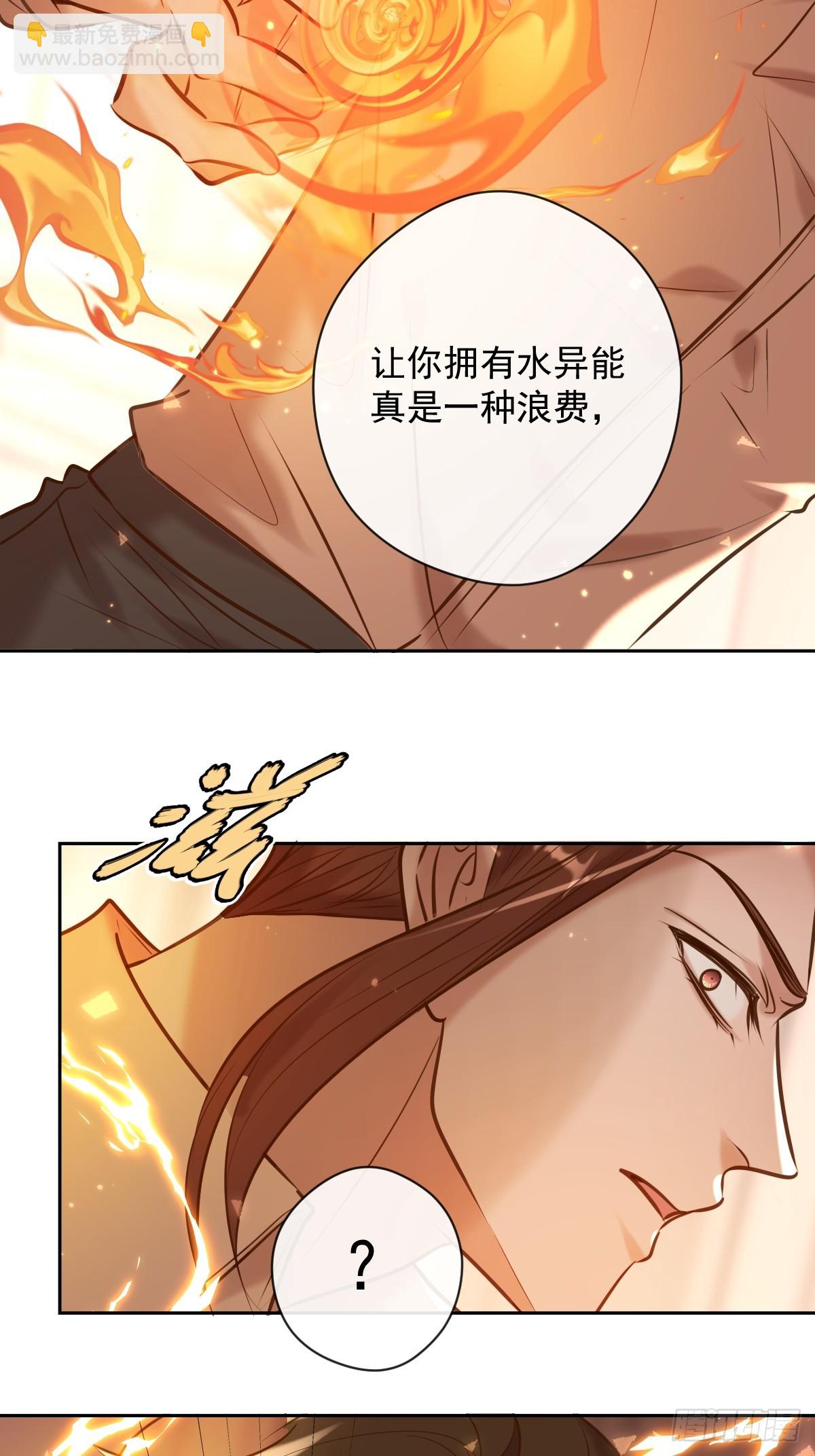 第36话 汹涌(1/2)-第36话