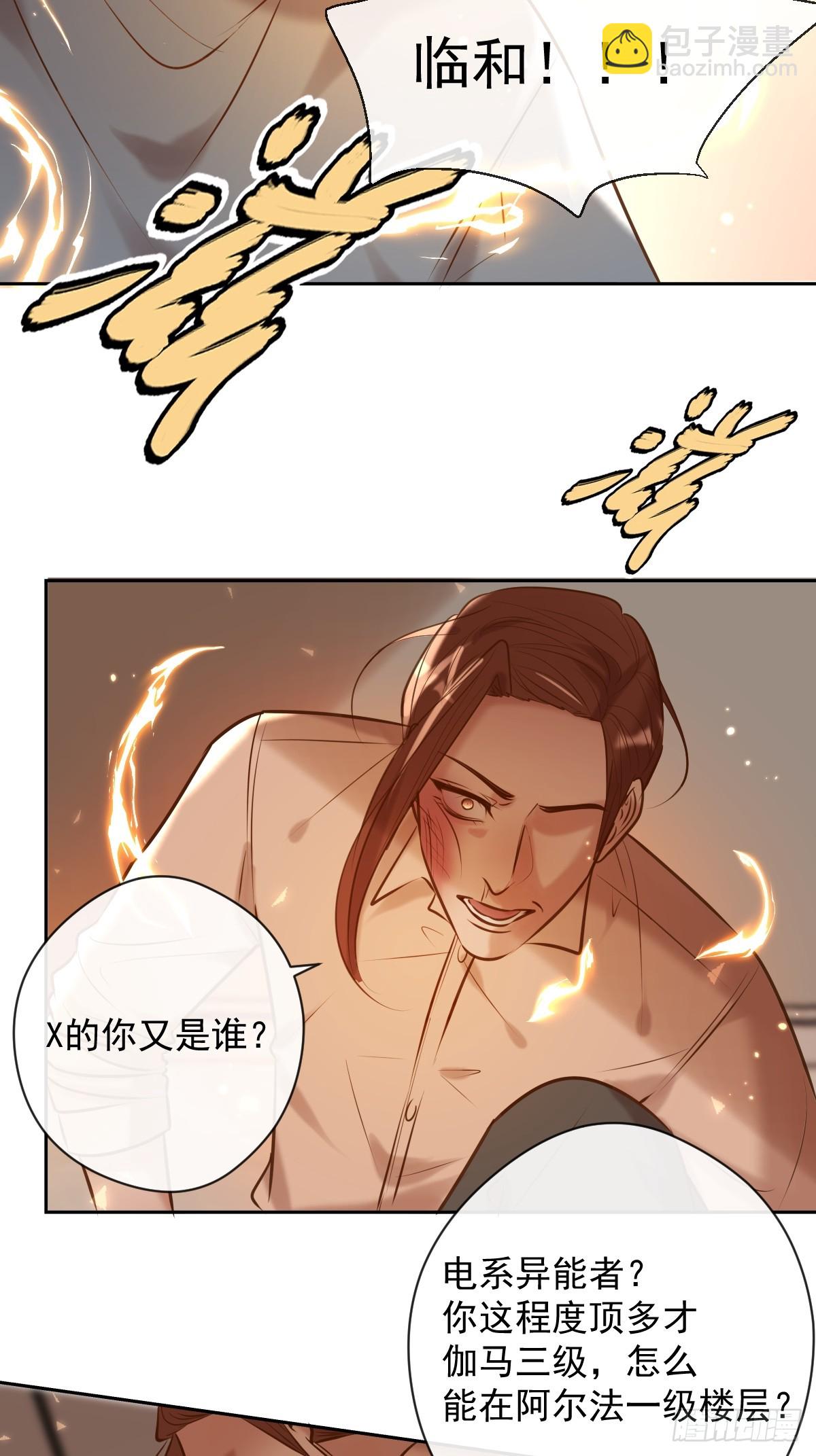 第36话 汹涌(1/2)-第36话