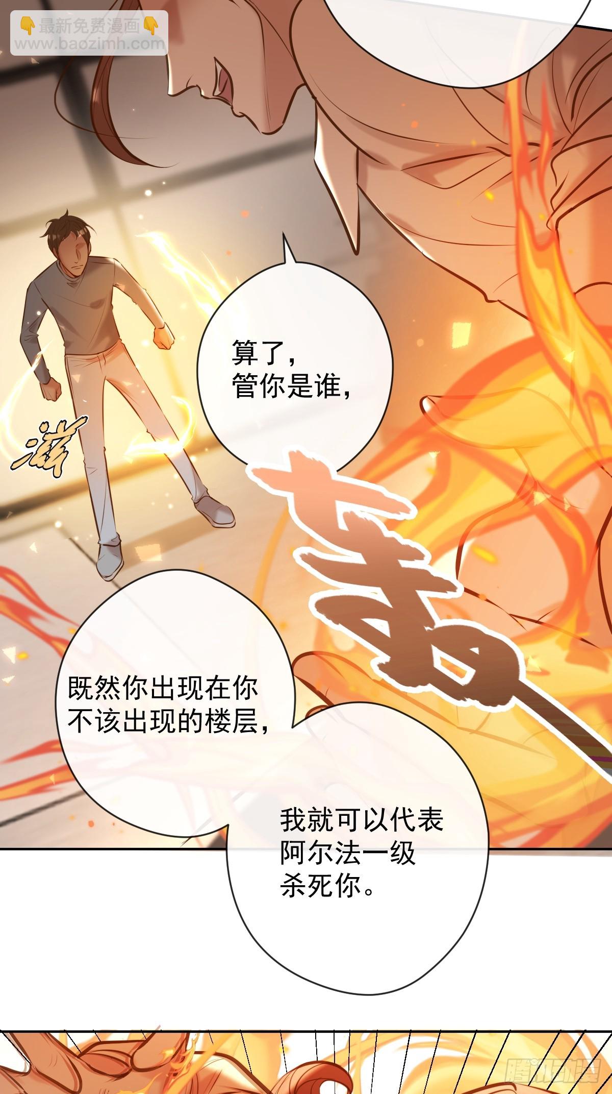 第36话 汹涌(1/2)-第36话