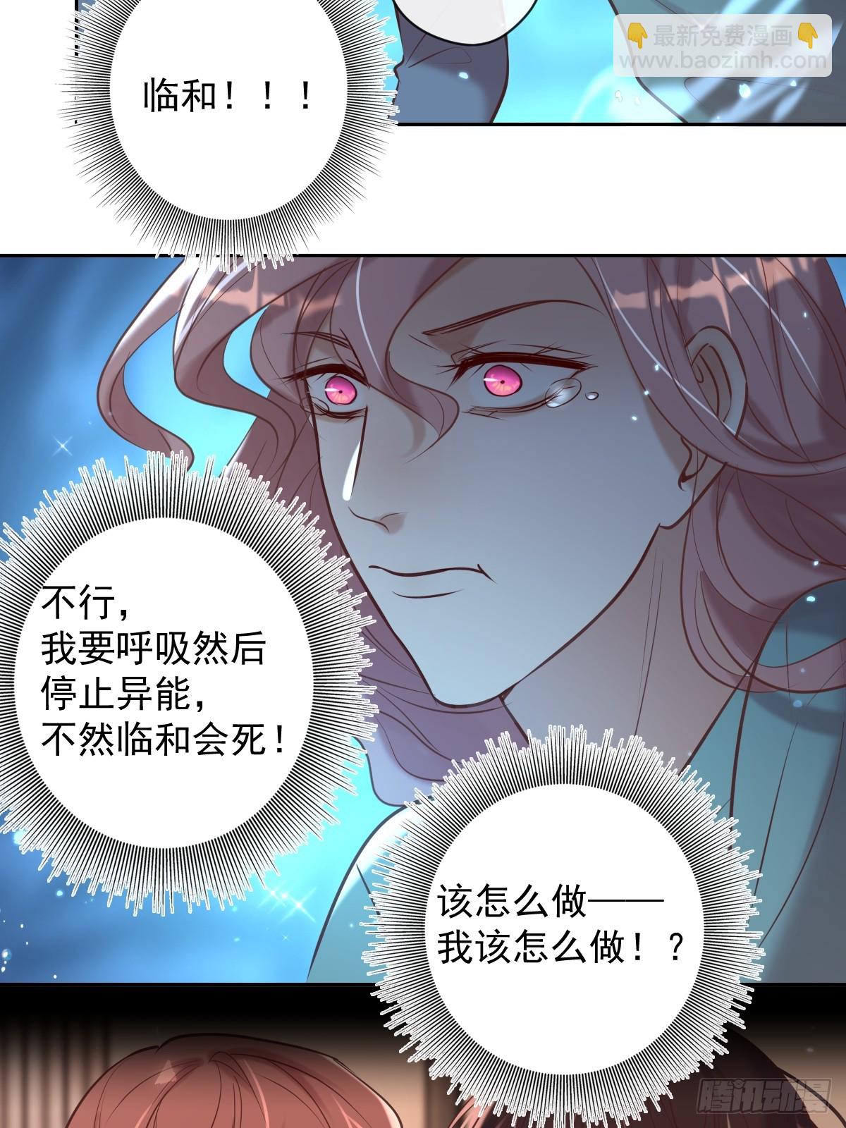 第36话 汹涌(1/2)-第36话