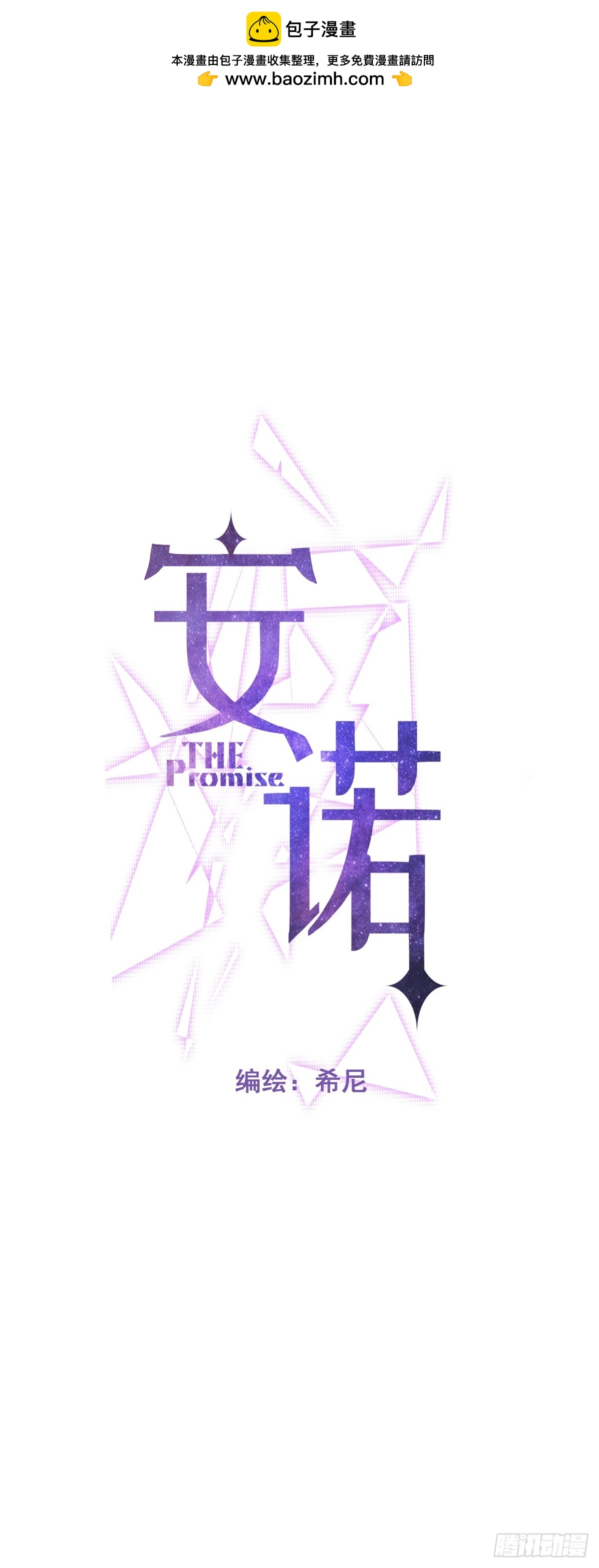 第38话 探索(1/2)-第38话