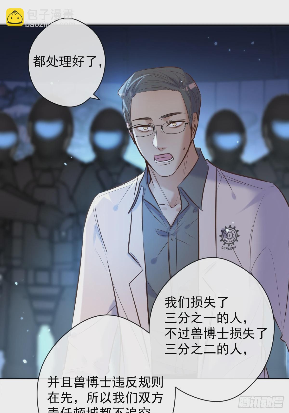 第38话 探索(1/2)-第38话