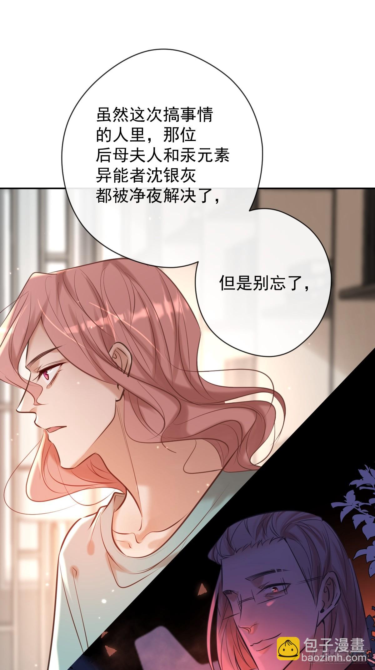 第38话 探索(1/2)-第38话