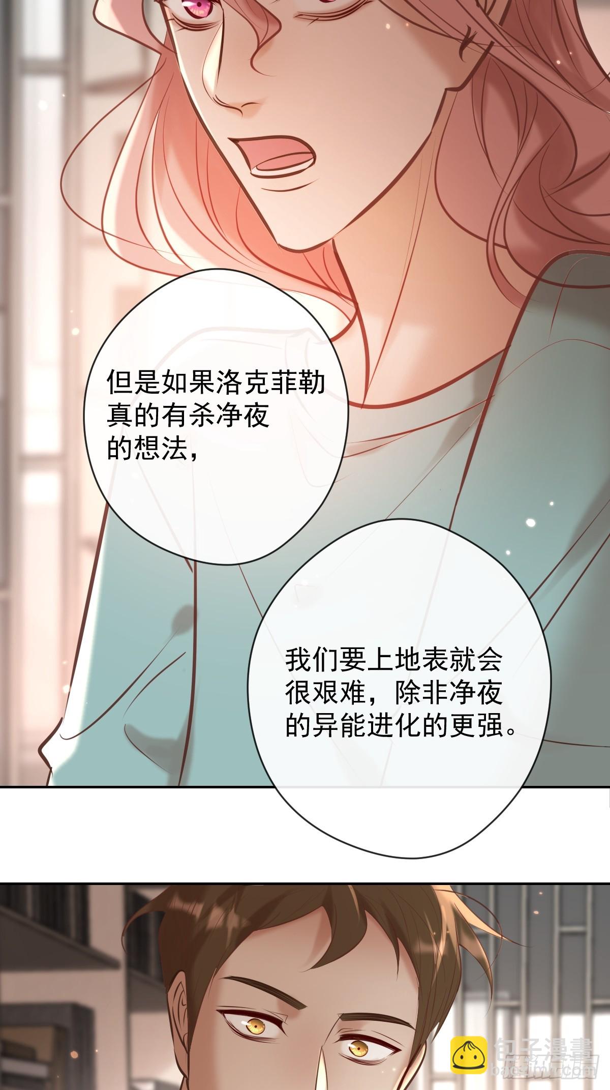 第38话 探索(1/2)-第38话