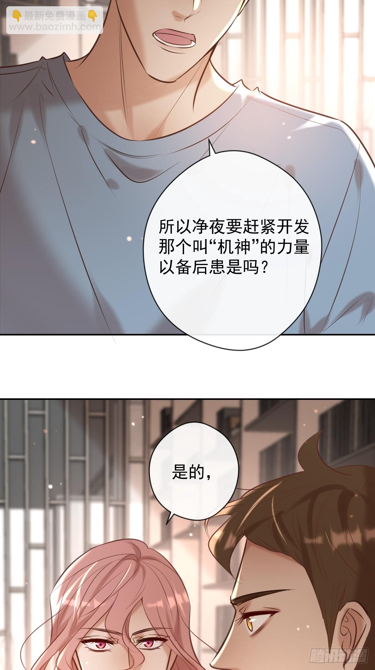 第38话 探索(1/2)-第38话