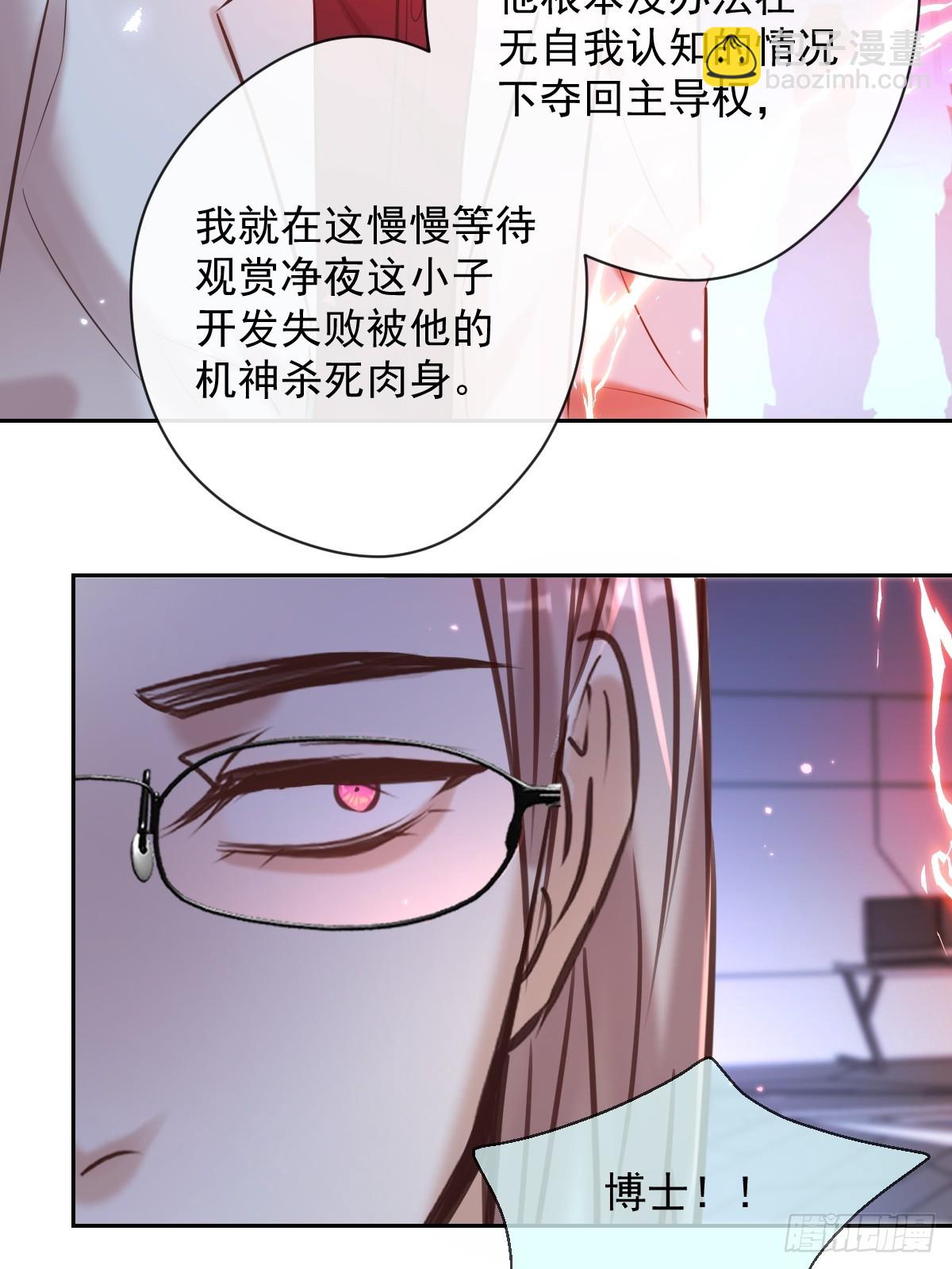 第40话 唤醒(1/2)-第40话